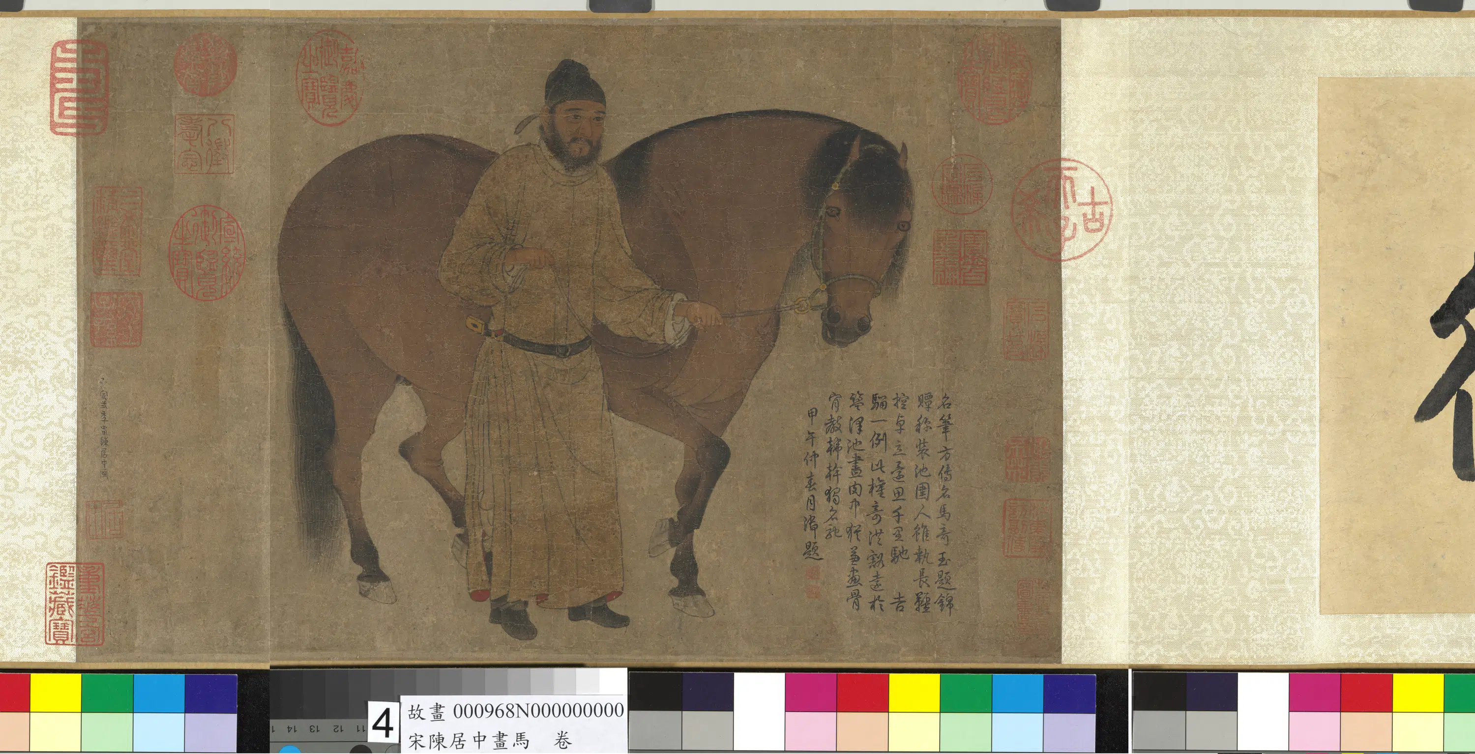 南宋【陈居中】《画马图》 第2张