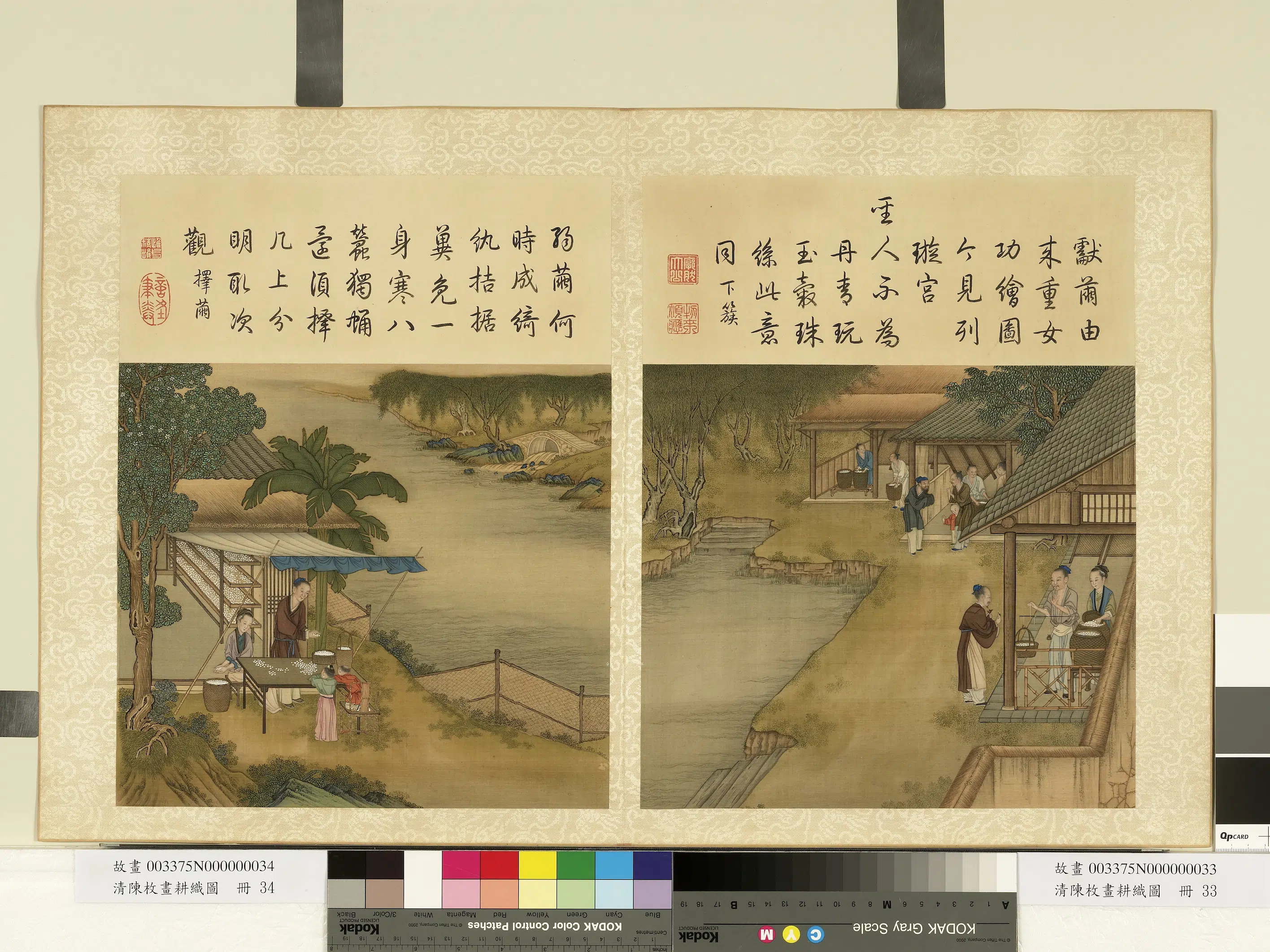 清代【陈枚】《耕织图册》 第4张