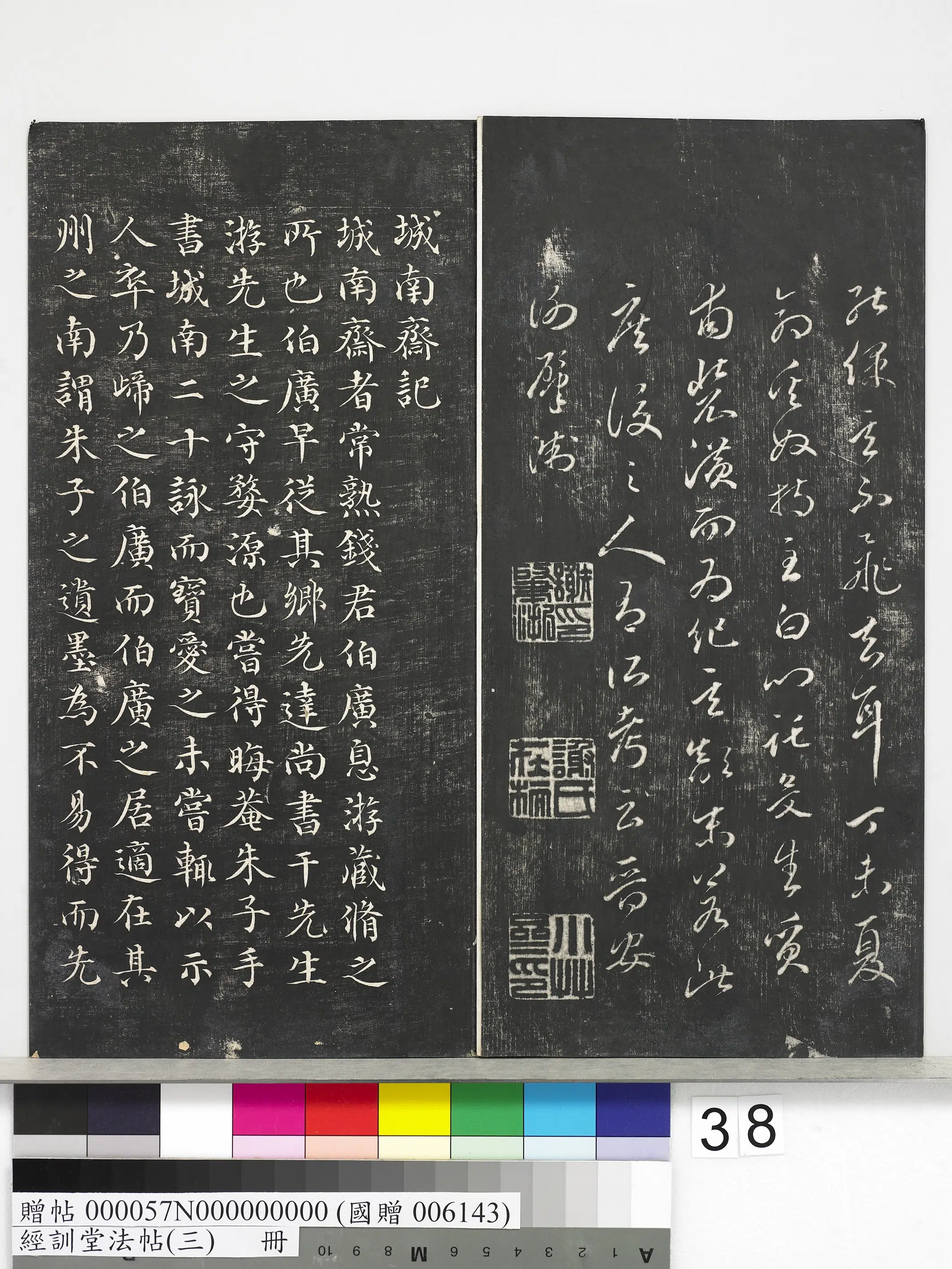 《经训堂法帖(三)册》 第32张 《经训堂法帖(三)册》 第32张
