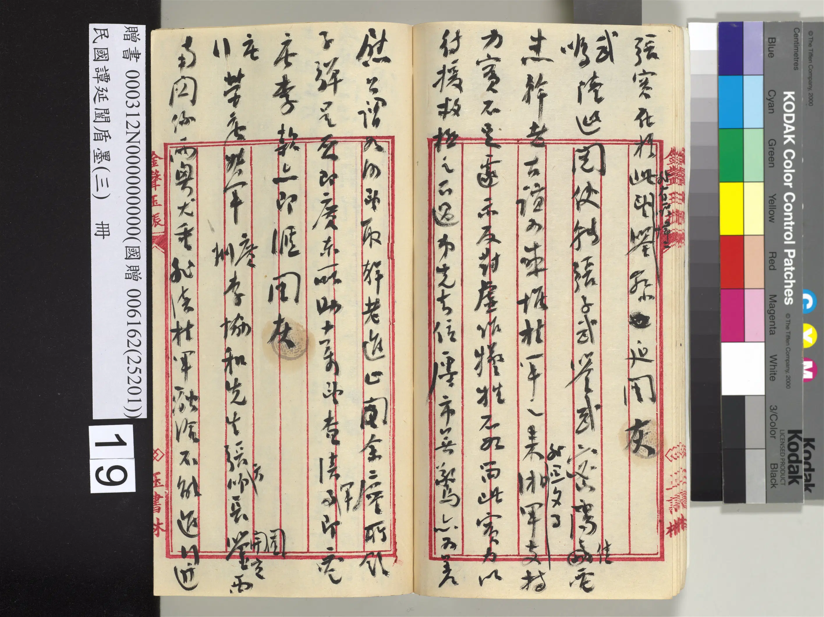 近现代【谭延闿】《盾墨(三)册》 第13张 近现代【谭延闿】《盾墨(三)册》 第13张