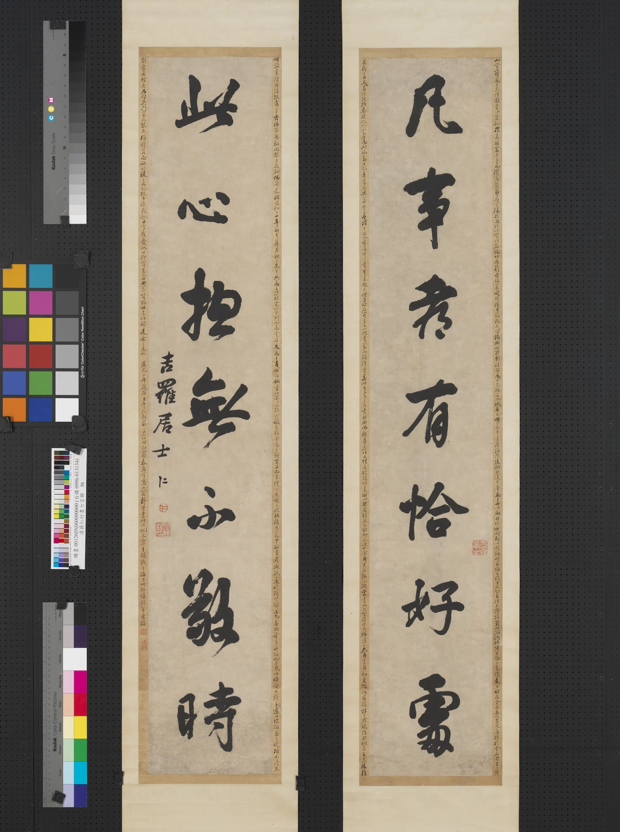 清代【蒋仁】《行书七言联-1》