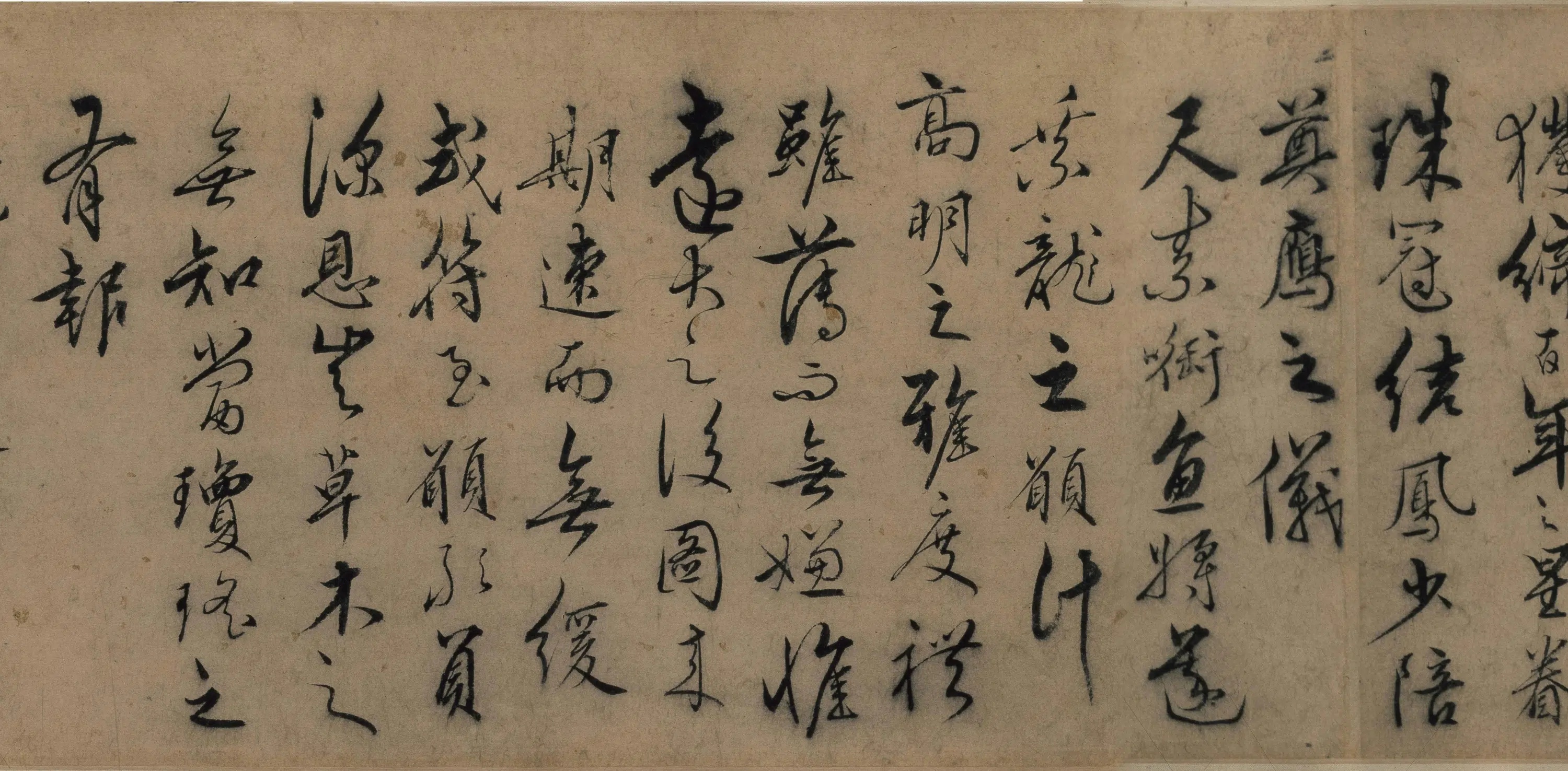 明朝【张骏】《草书遣子毕姻札卷》 第2张