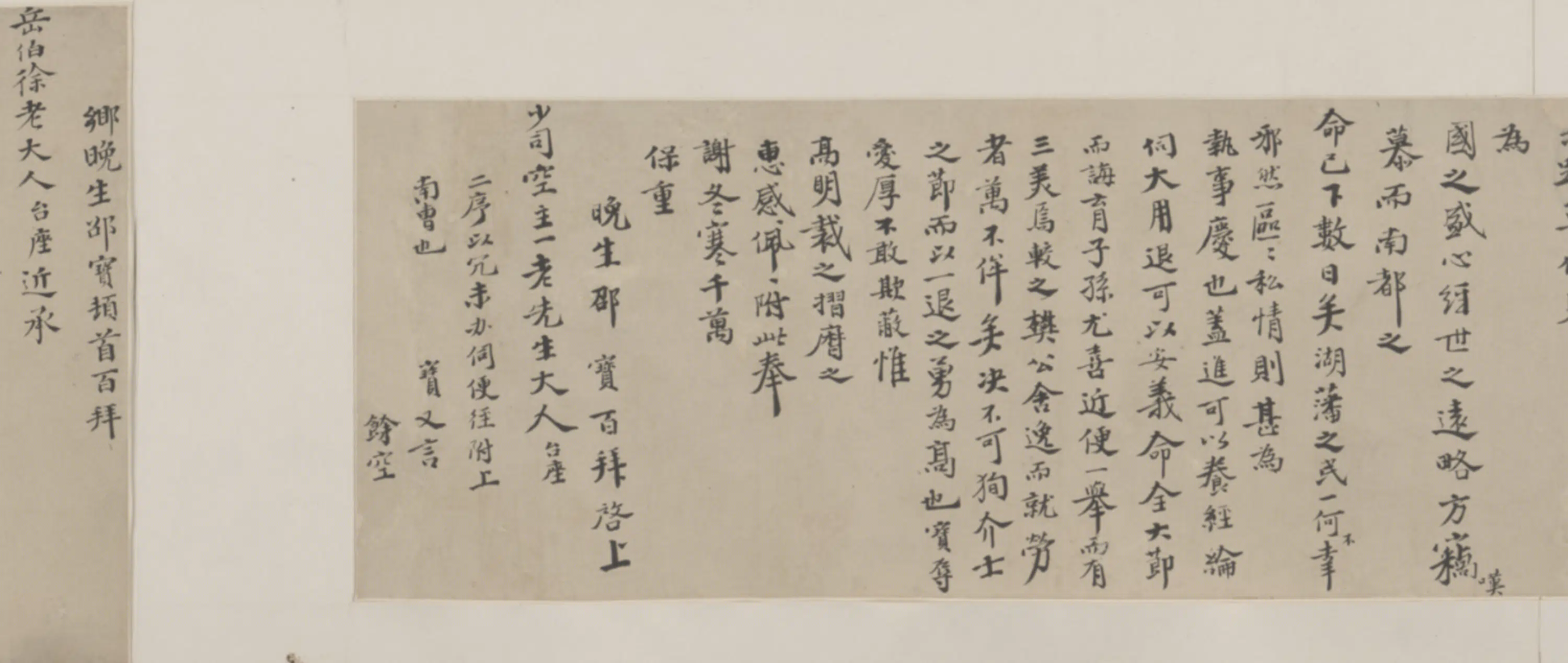 明朝【邵宝】《行楷书手札册》 第6张