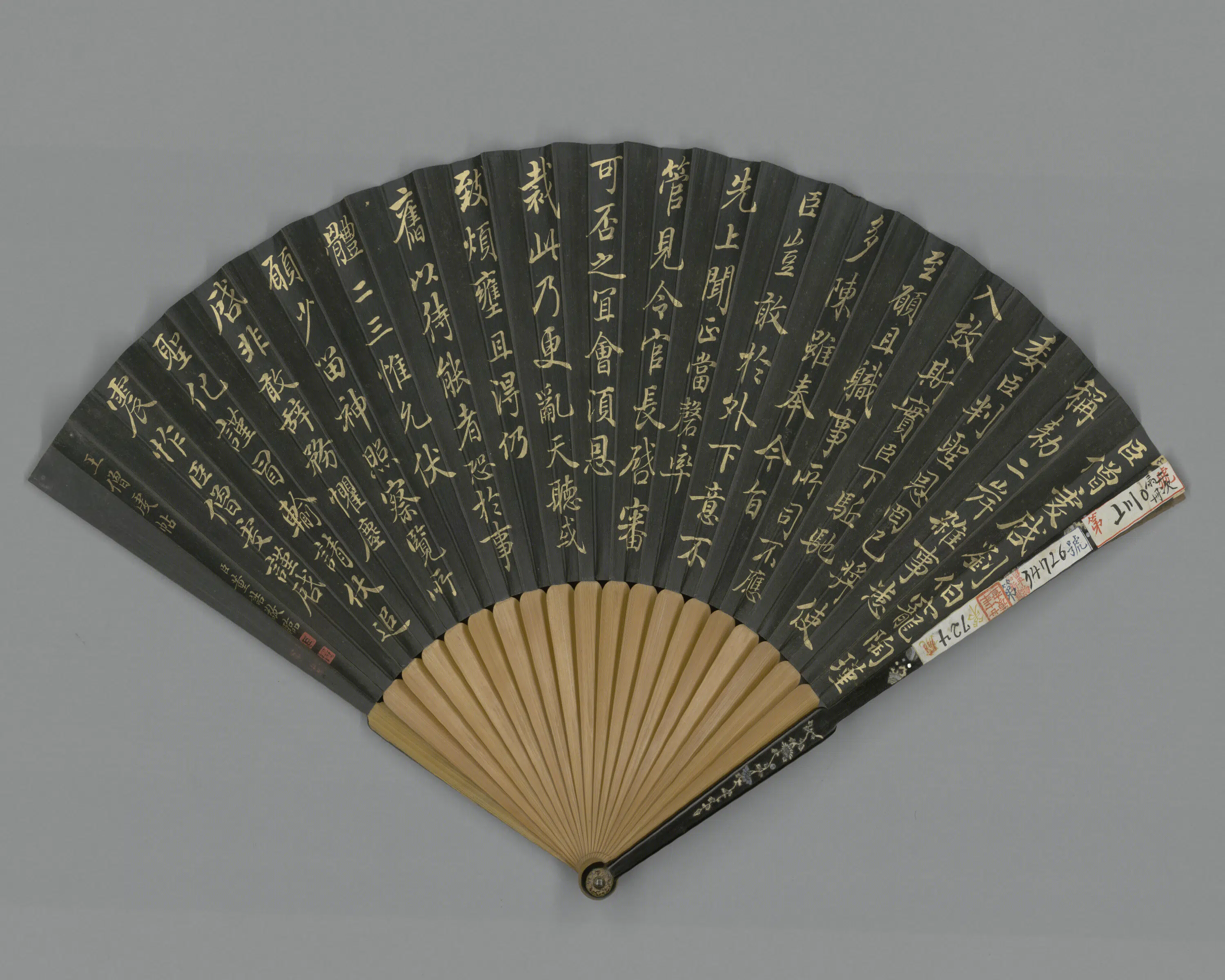 清代【方琮】《画山水董诰临王僧虔帖成扇》
