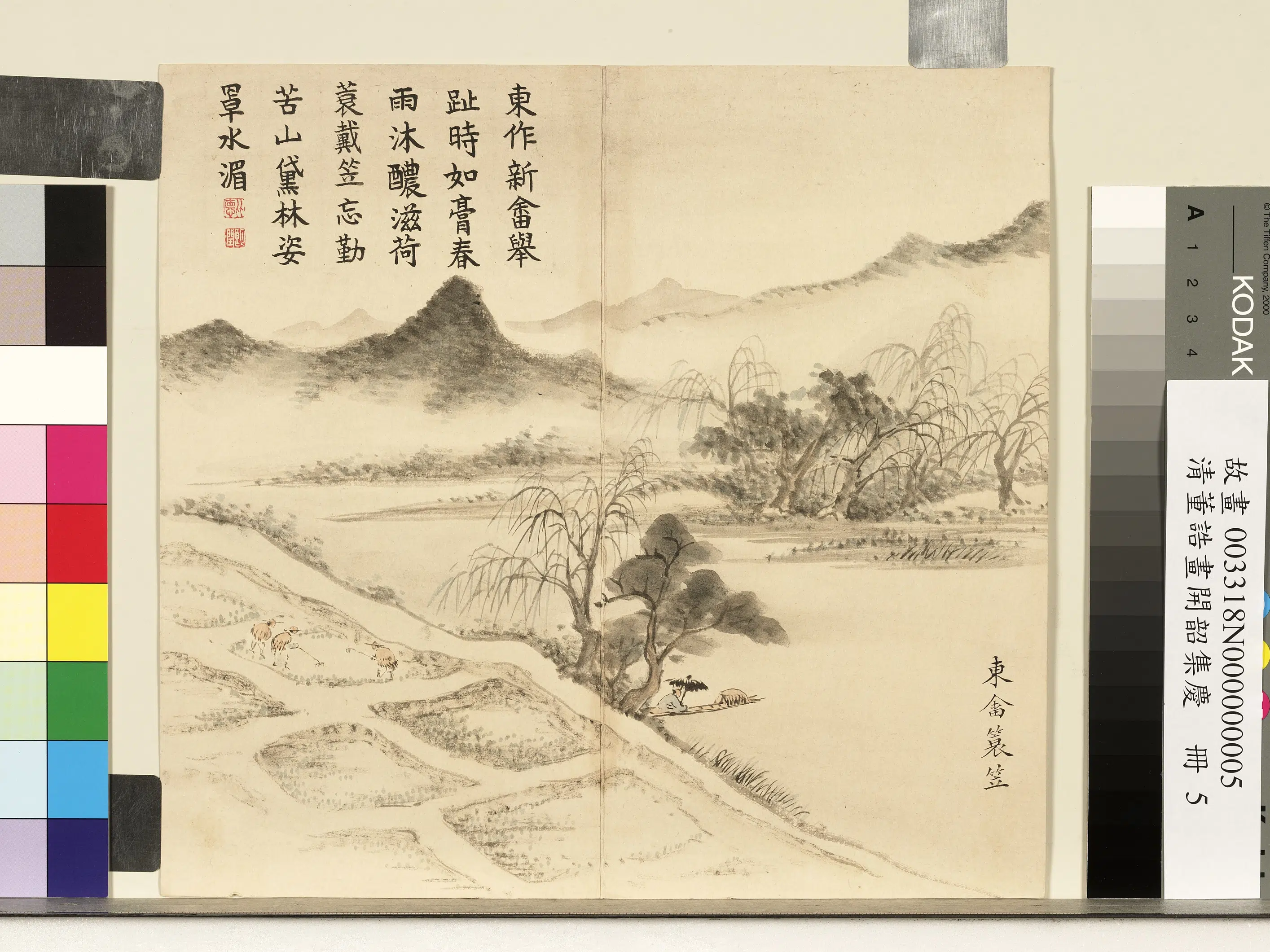 清代【董诰】《开韶集庆册图-8开》 第2张 清代【董诰】《开韶集庆册图-8开》 第2张