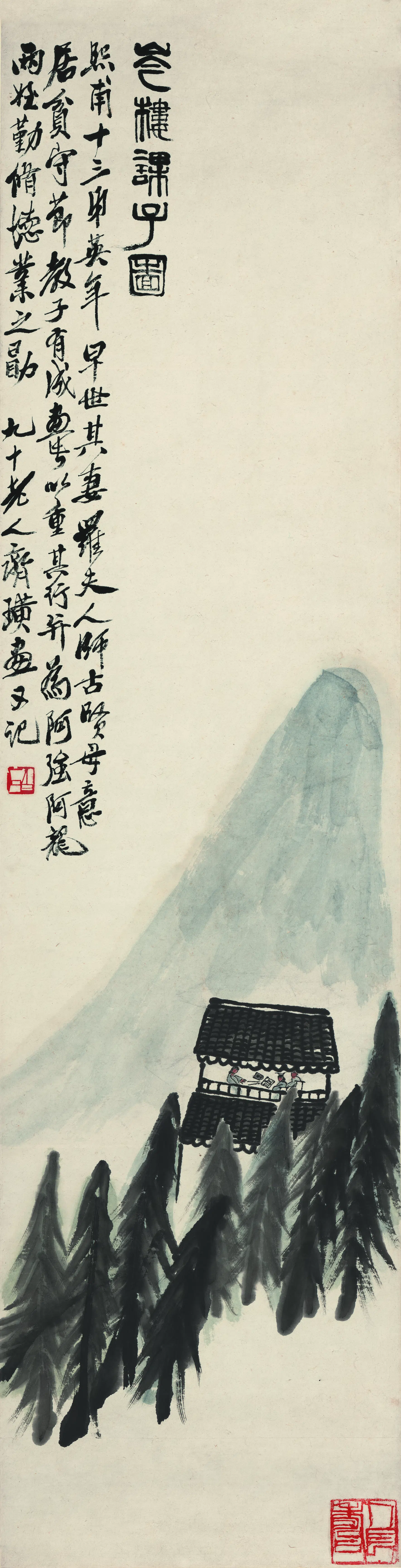 近现代【齐白石】《芩楼课子图》