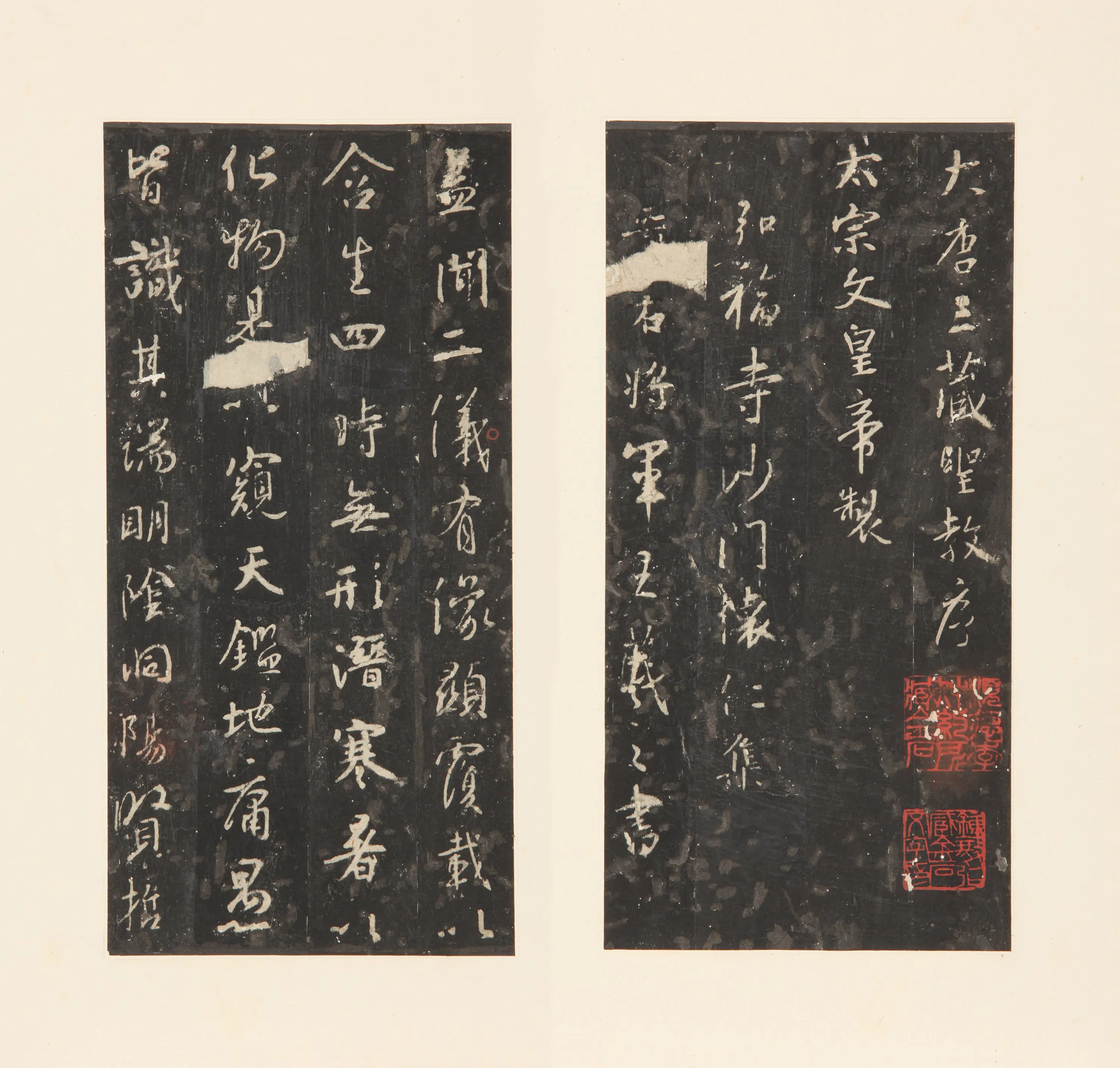 东晋【王羲之】《怀仁集王圣教序拓本(大唐三藏圣教序)》 第12张 东晋【王羲之】《怀仁集王圣教序拓本(大唐三藏圣教序)》 第12张