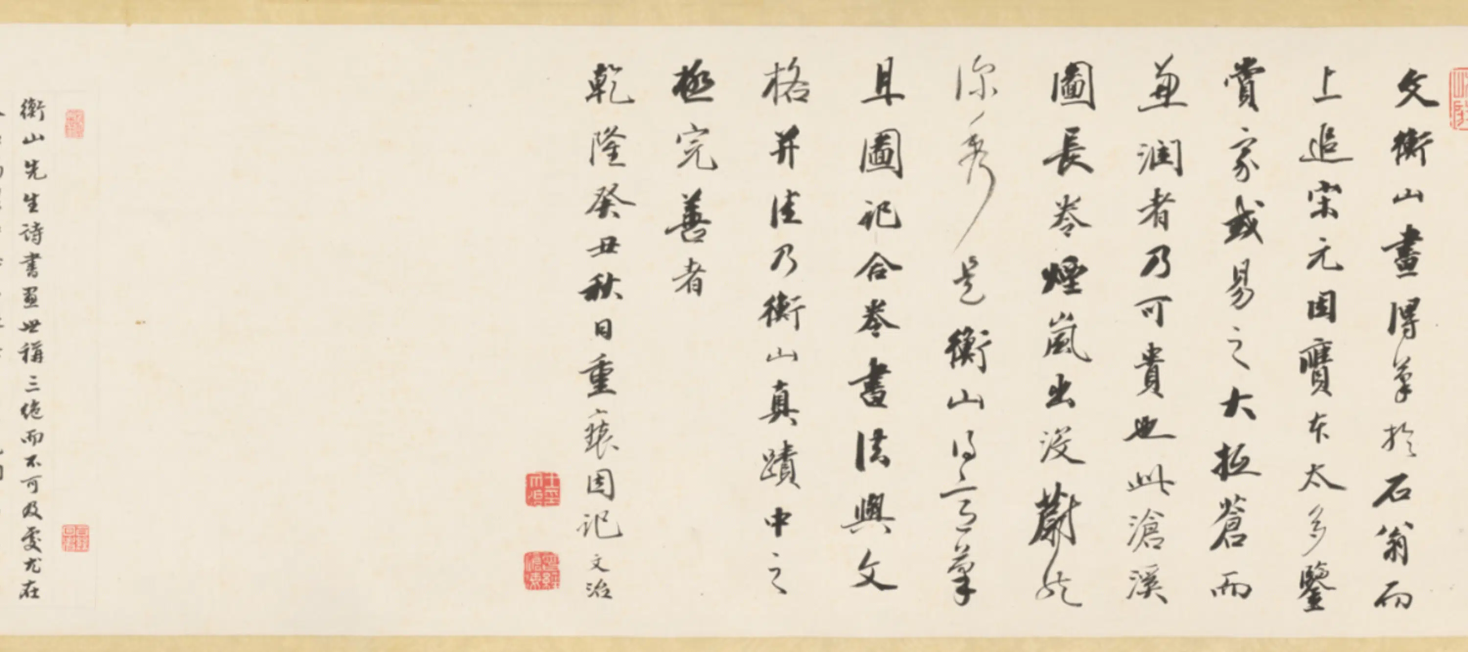 明朝【文徵明】《沧溪图卷》 第2张