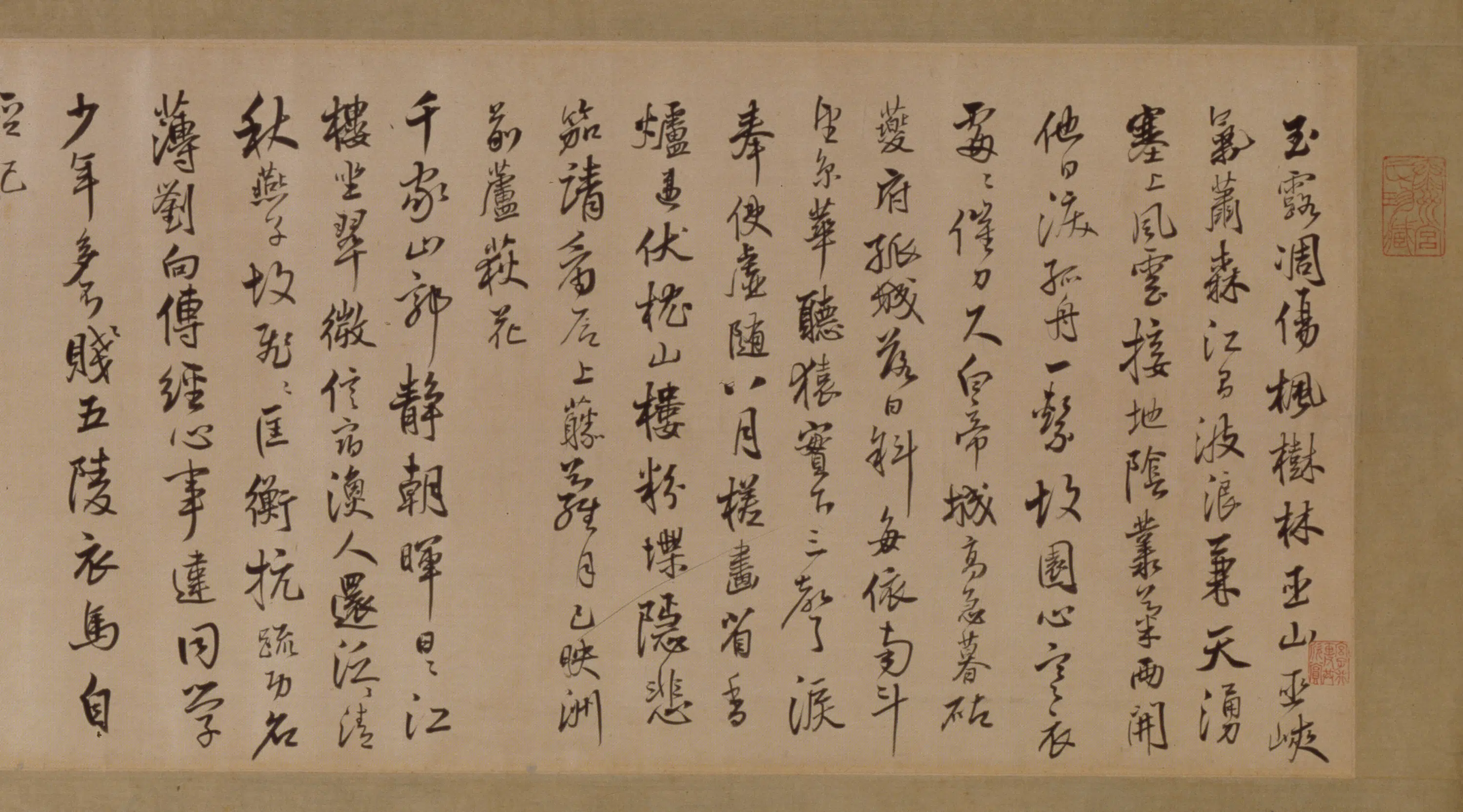 清代【傅山】《行草书秋兴诗卷》 第3张 清代【傅山】《行草书秋兴诗卷》 第3张