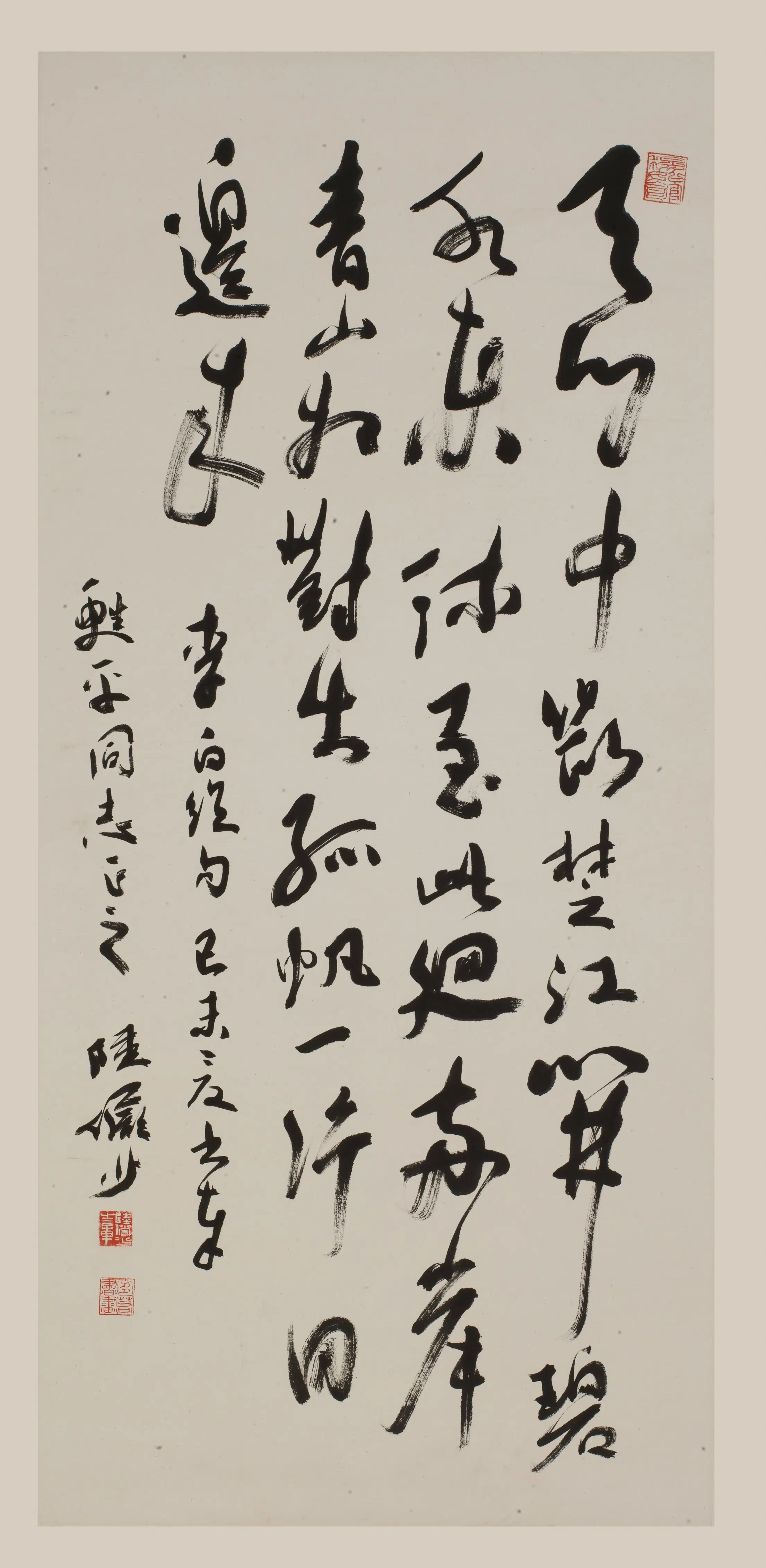 近现代【陆俨少】《行书李白诗轴》
