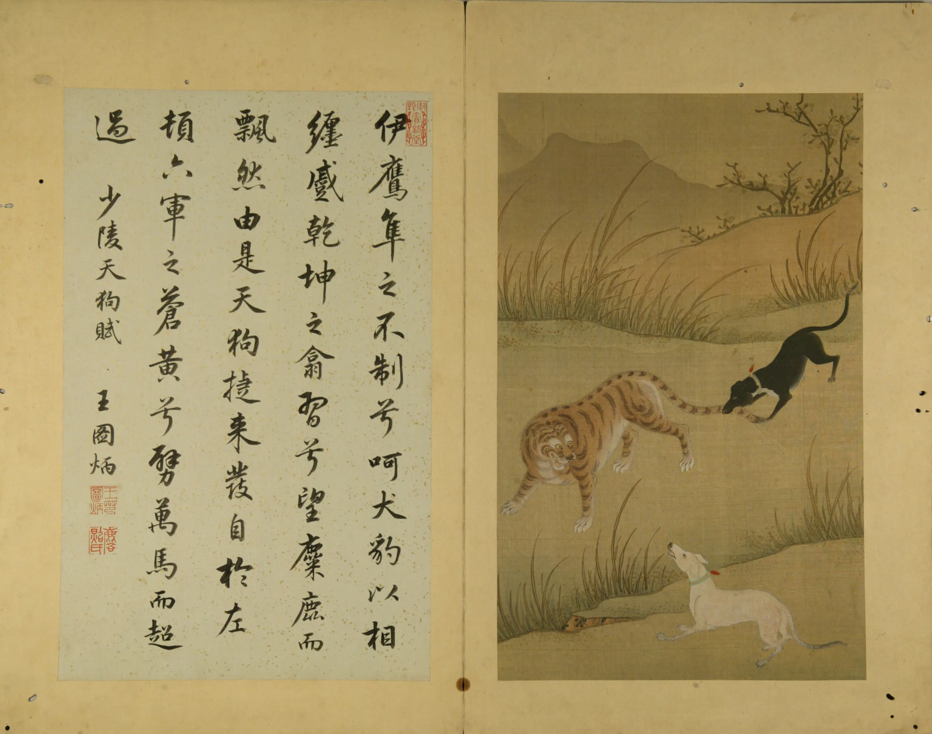 清代【清人】《猎犬图册-9》 第1张 清代【清人】《猎犬图册-9》 第1张