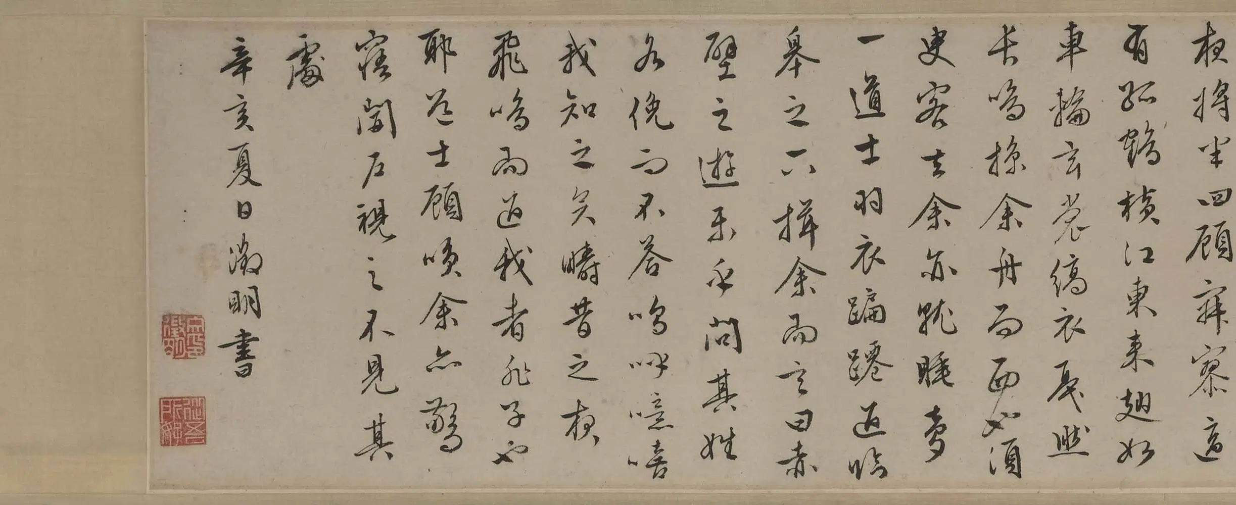 明朝【唐寅-伯虎】《文徵明赤壁赋书画合卷》 第6张 明朝【唐寅-伯虎】《文徵明赤壁赋书画合卷》 第6张