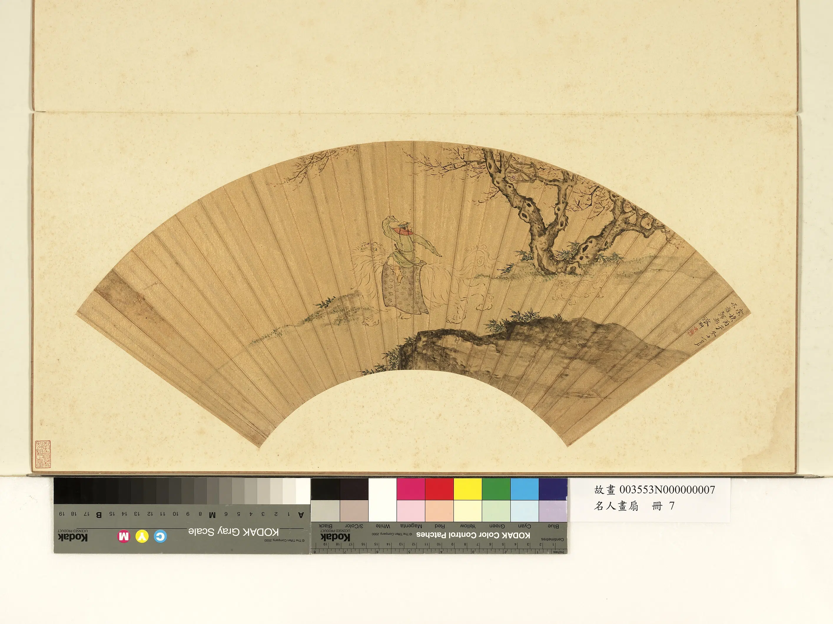 明朝【张翀】《树下麒麟图-名人画扇（上）册》