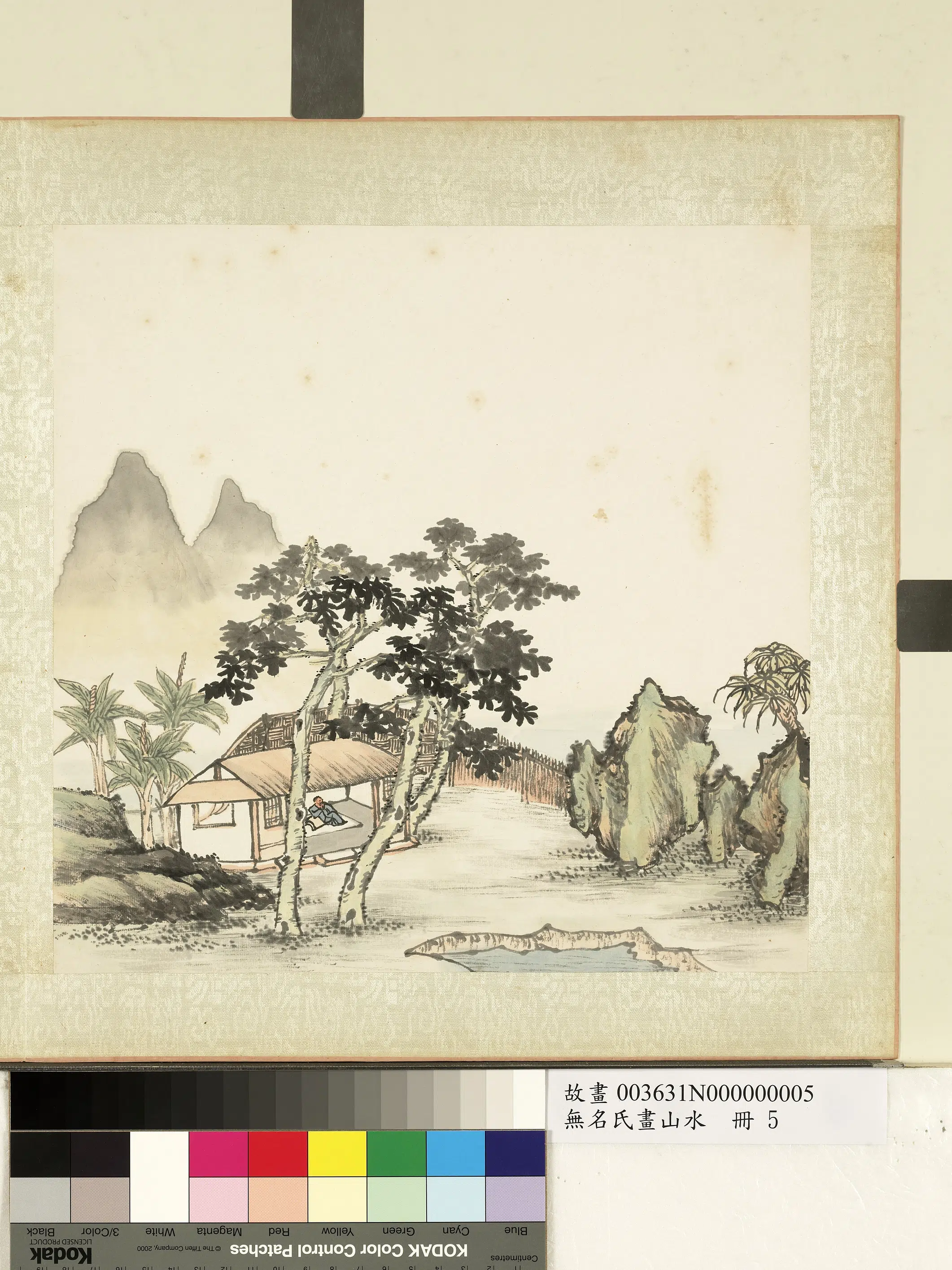 《无名氏画山水册》 第2张