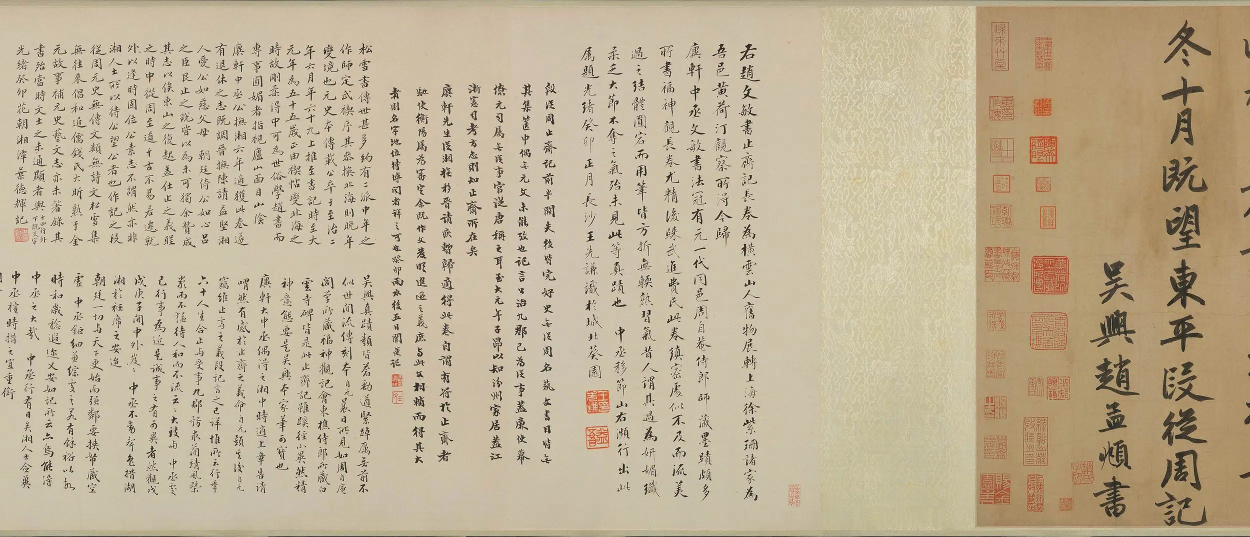 元朝【赵孟頫】《行书止斋记卷》 第6张