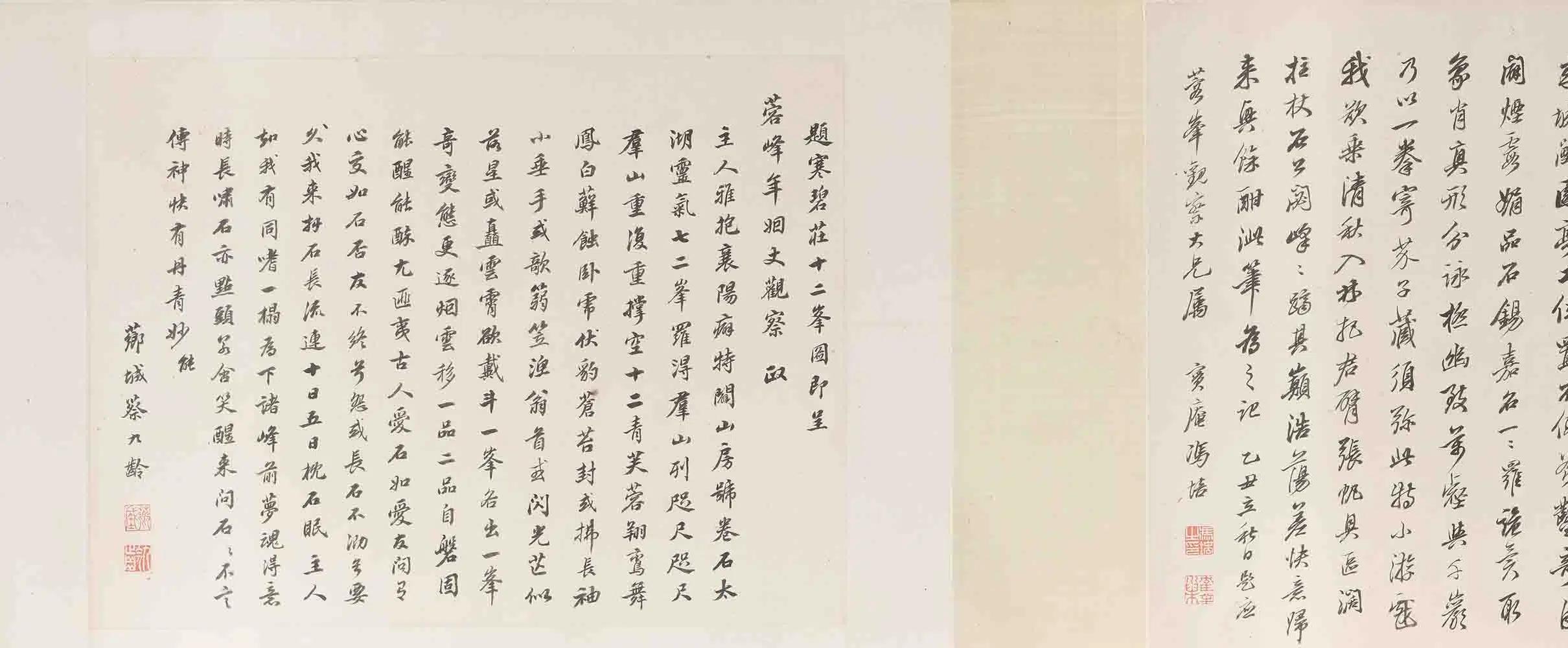 清代【王学浩】《寒碧庄十二峰图卷》 第16张 清代【王学浩】《寒碧庄十二峰图卷》 第16张
