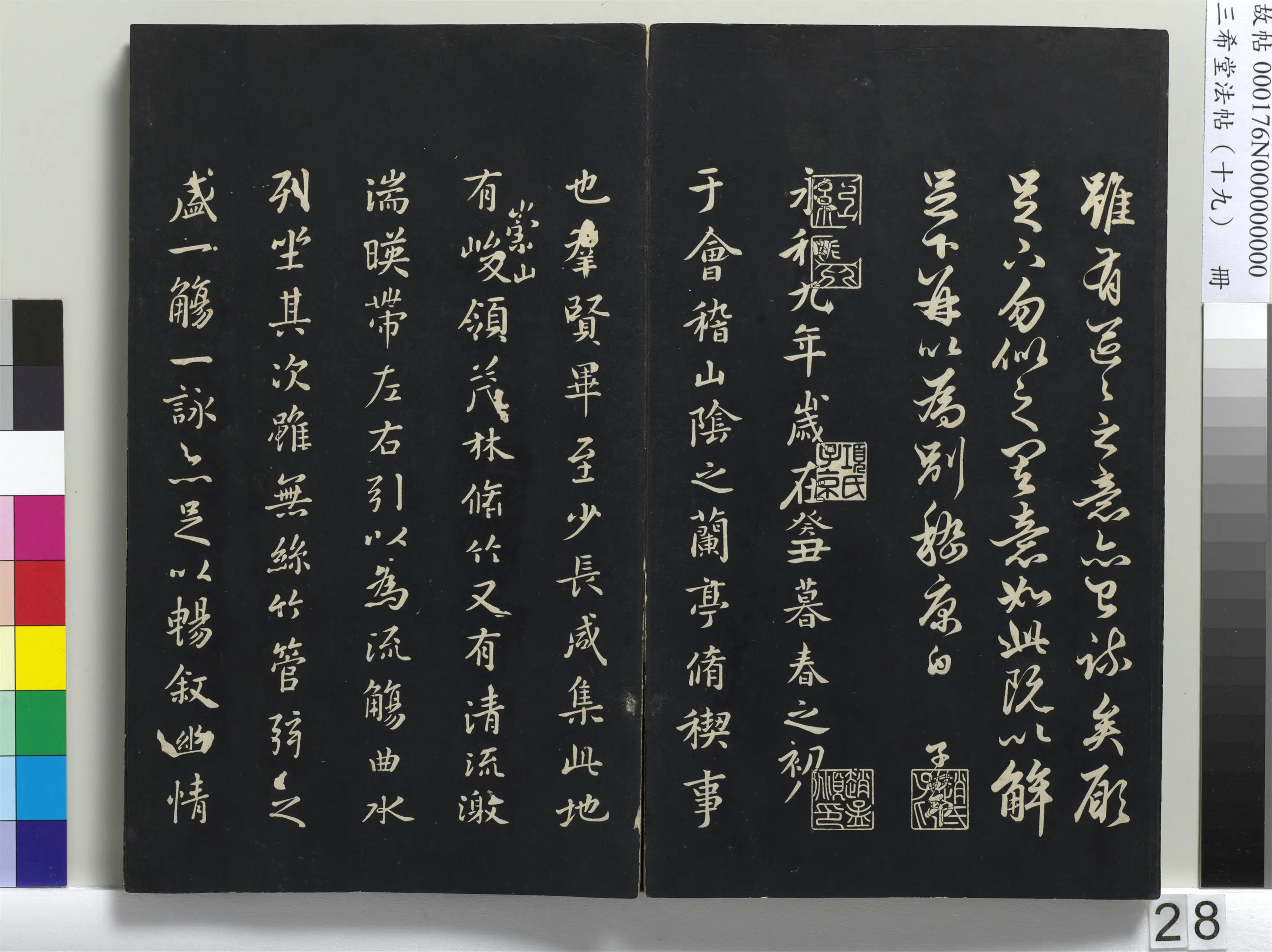 元代【赵孟頫】《三希堂法帖（十九）册-元赵孟頫书嵇叔夜与山巨源绝交书-1》 第4张