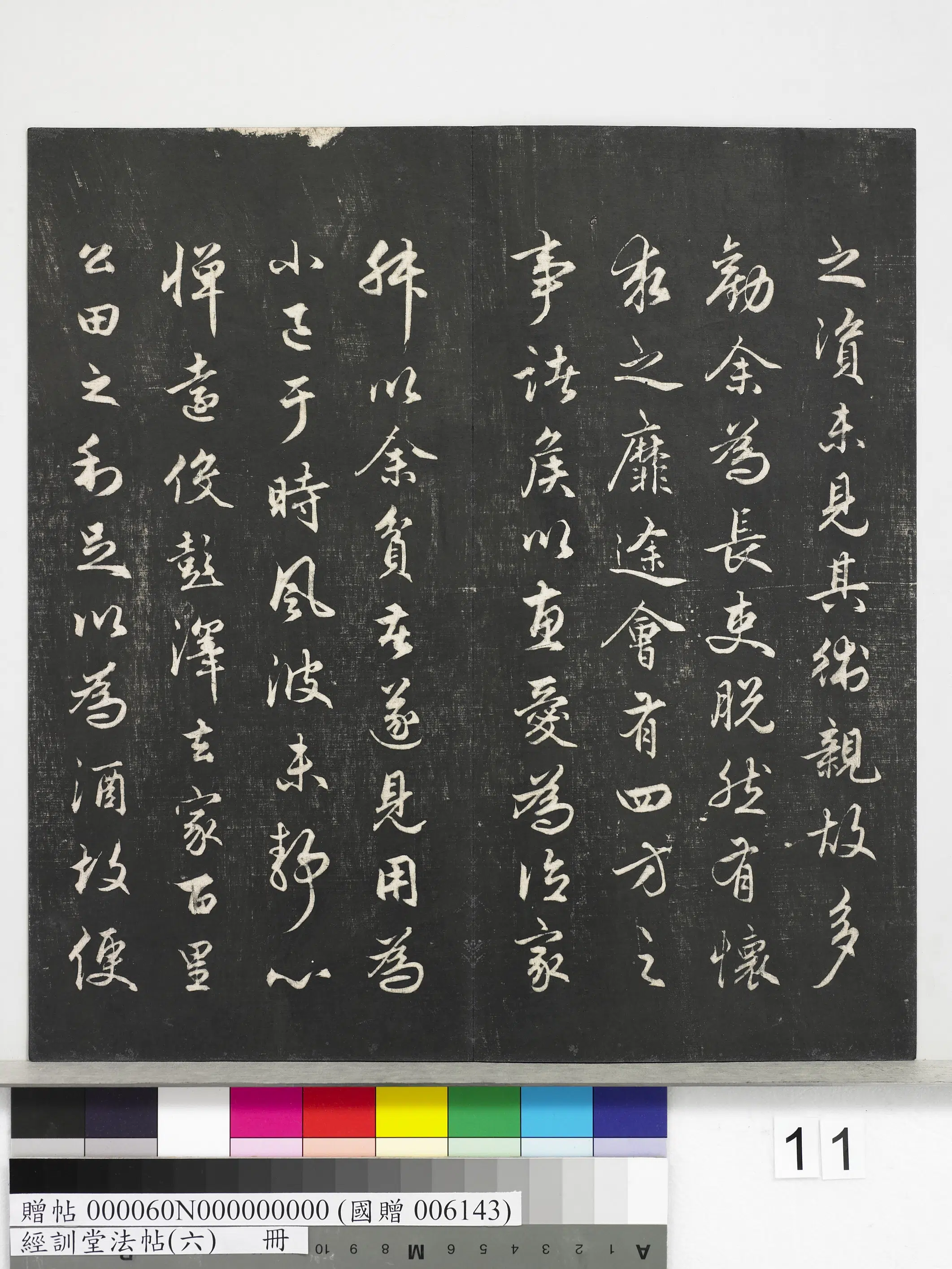 元代【赵孟頫】《经训堂法帖(六)册-元赵孟頫书归去来并序》 第2张 元代【赵孟頫】《经训堂法帖(六)册-元赵孟頫书归去来并序》 第2张