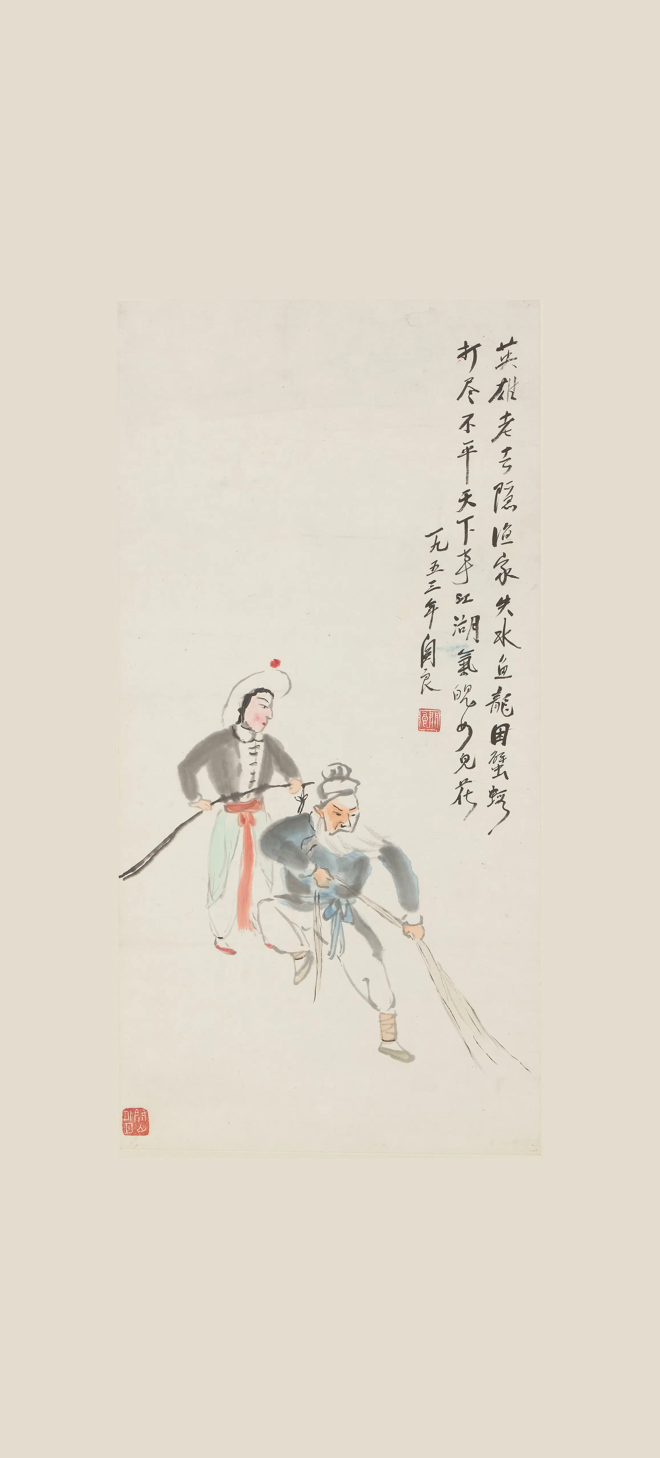 近现代【关良】《打鱼杀家图轴》 第1张
