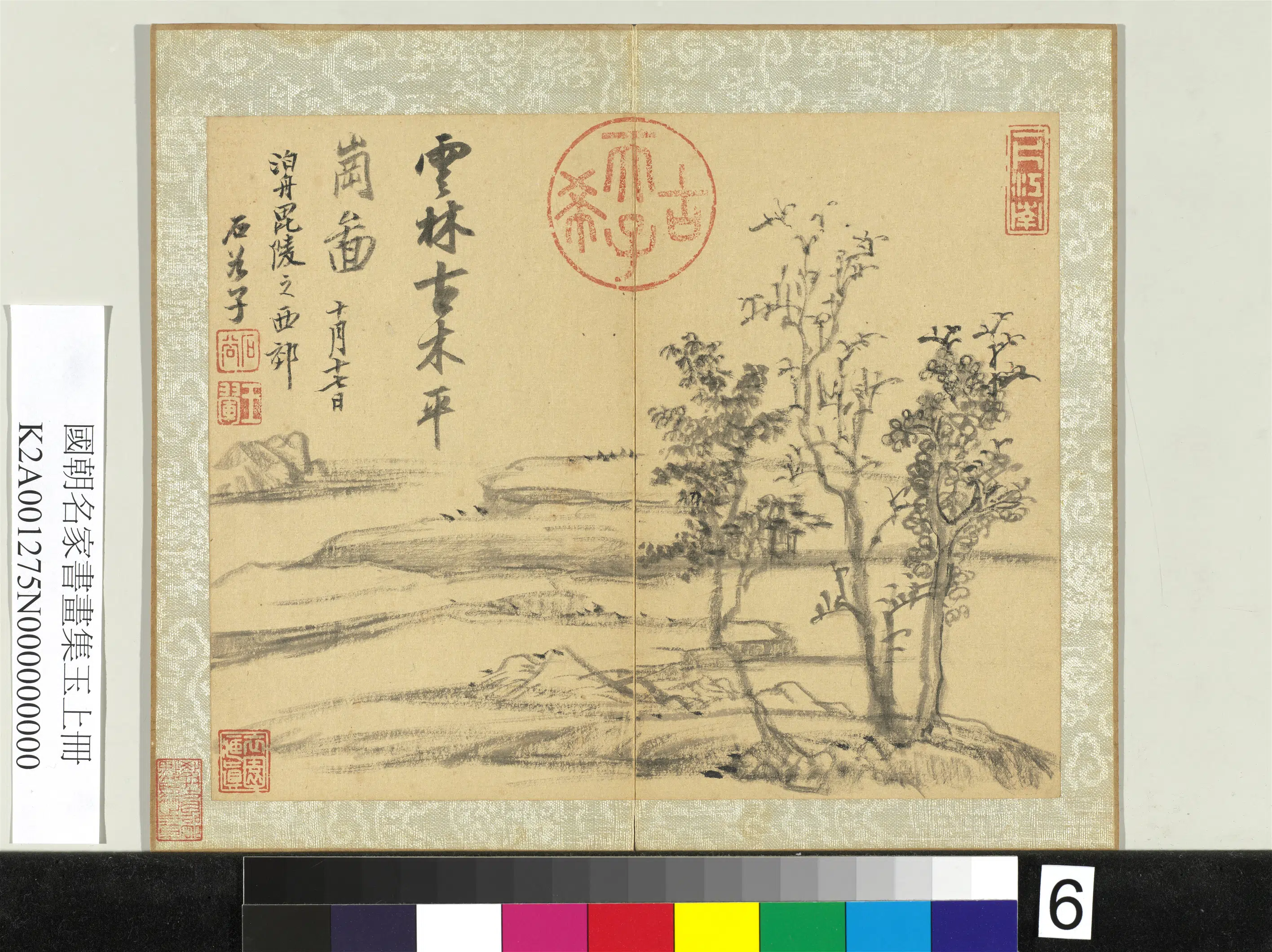《国朝名家书画集玉(上)册》 第10张 《国朝名家书画集玉(上)册》 第10张