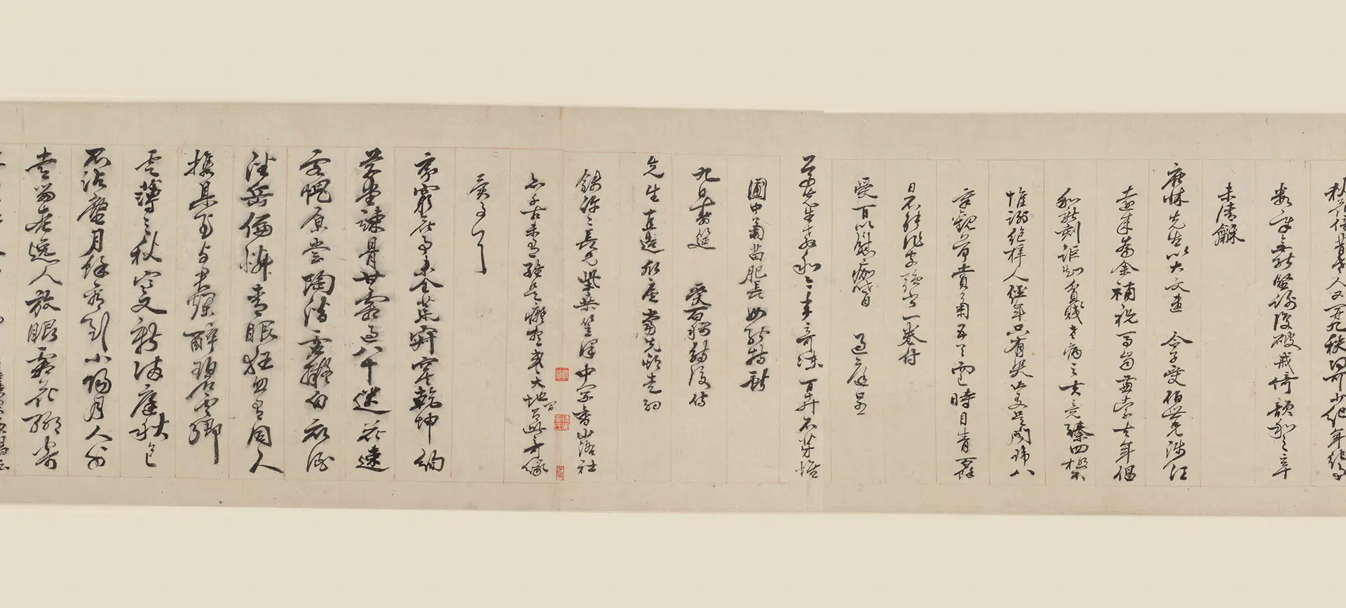 清代【冒襄】《行书菊饮唱和诗卷》 第2张