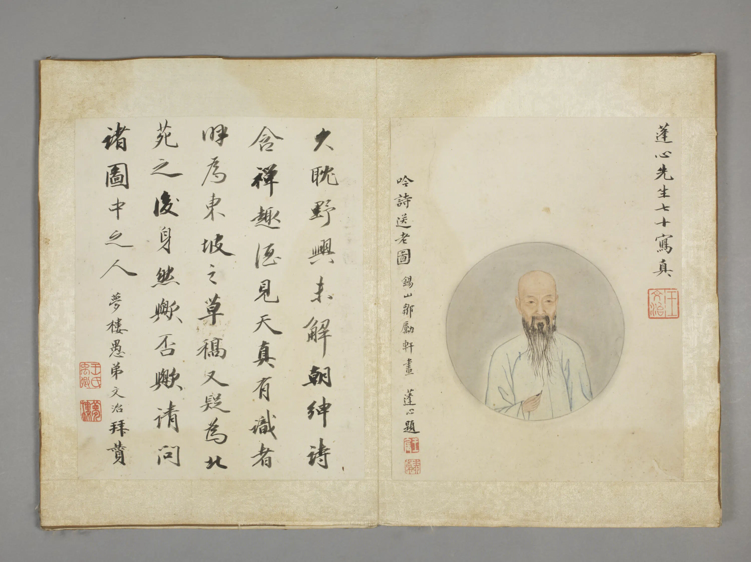 清代【王宸】《邹励轩画吟诗送老图册》 第1张 清代【王宸】《邹励轩画吟诗送老图册》 第1张