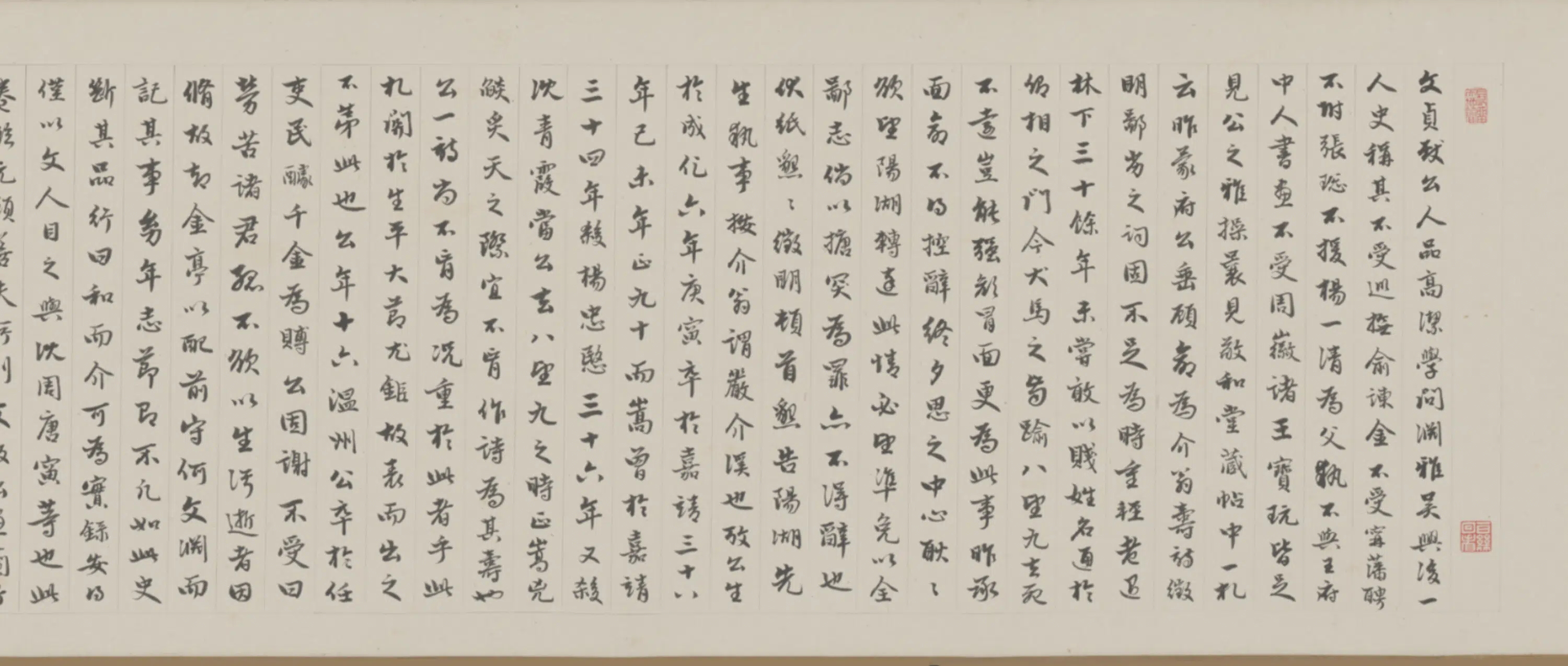 明朝【文徵明】《临松雪兰石卷》 第2张