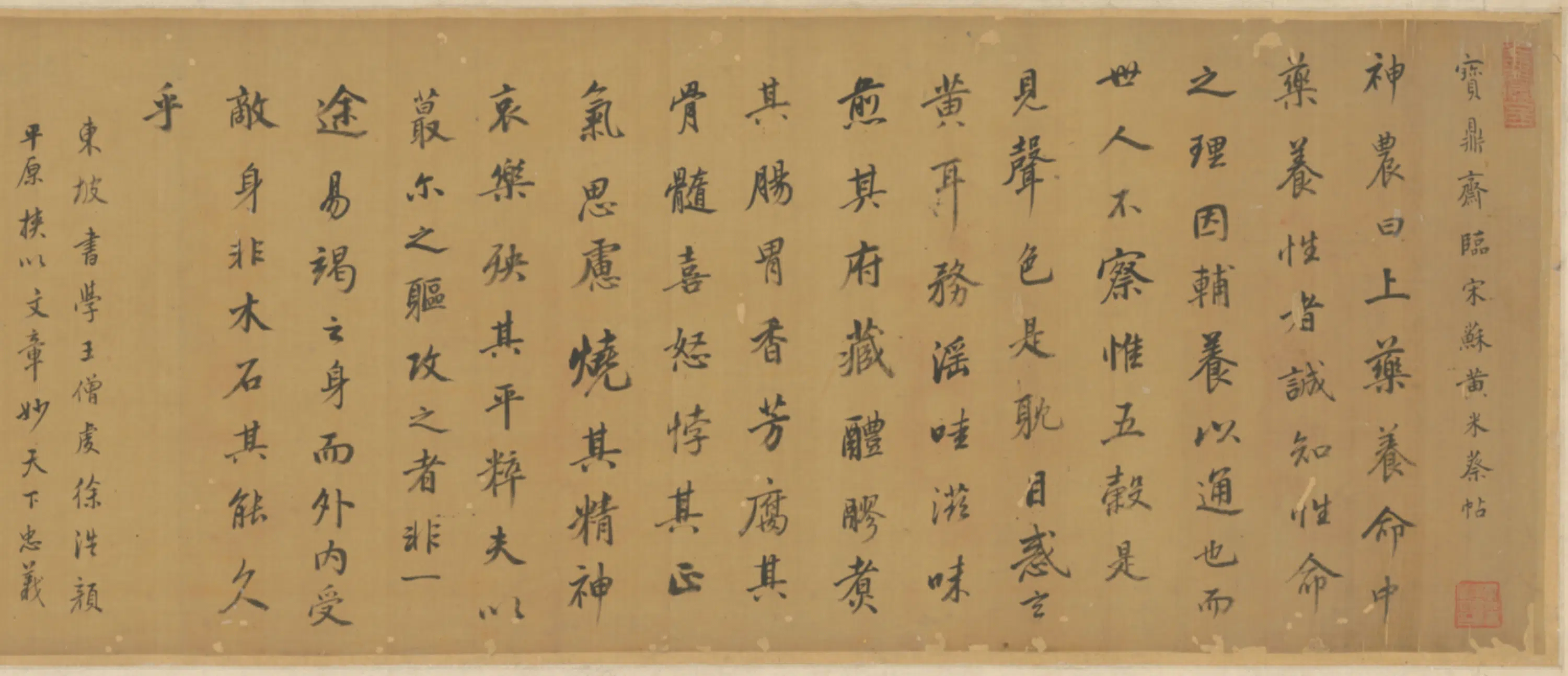 明朝【董其昌】《行书临宋四家书卷》 第6张