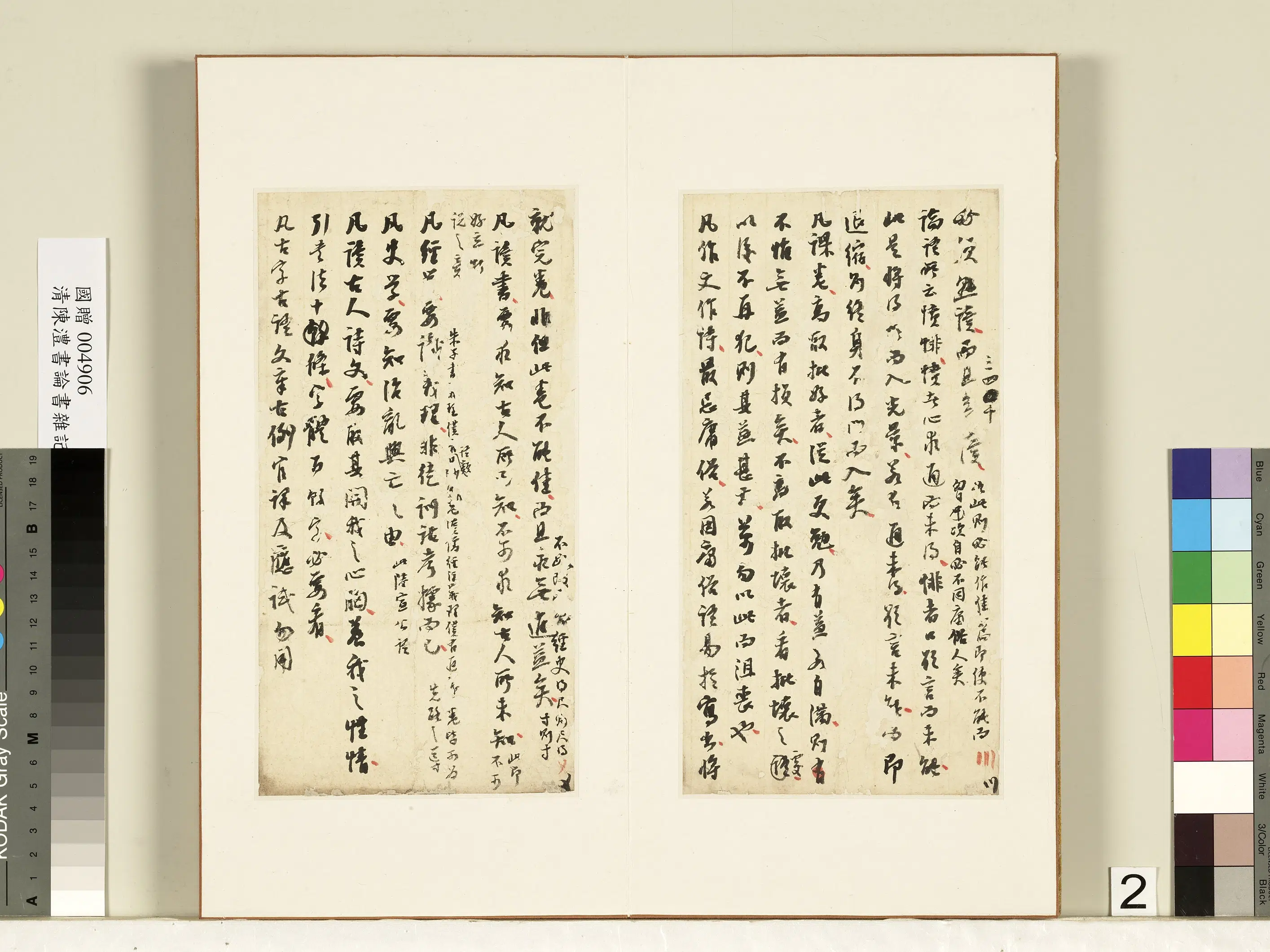 清代【陈澧】《论学杂记册》 第2张 清代【陈澧】《论学杂记册》 第2张