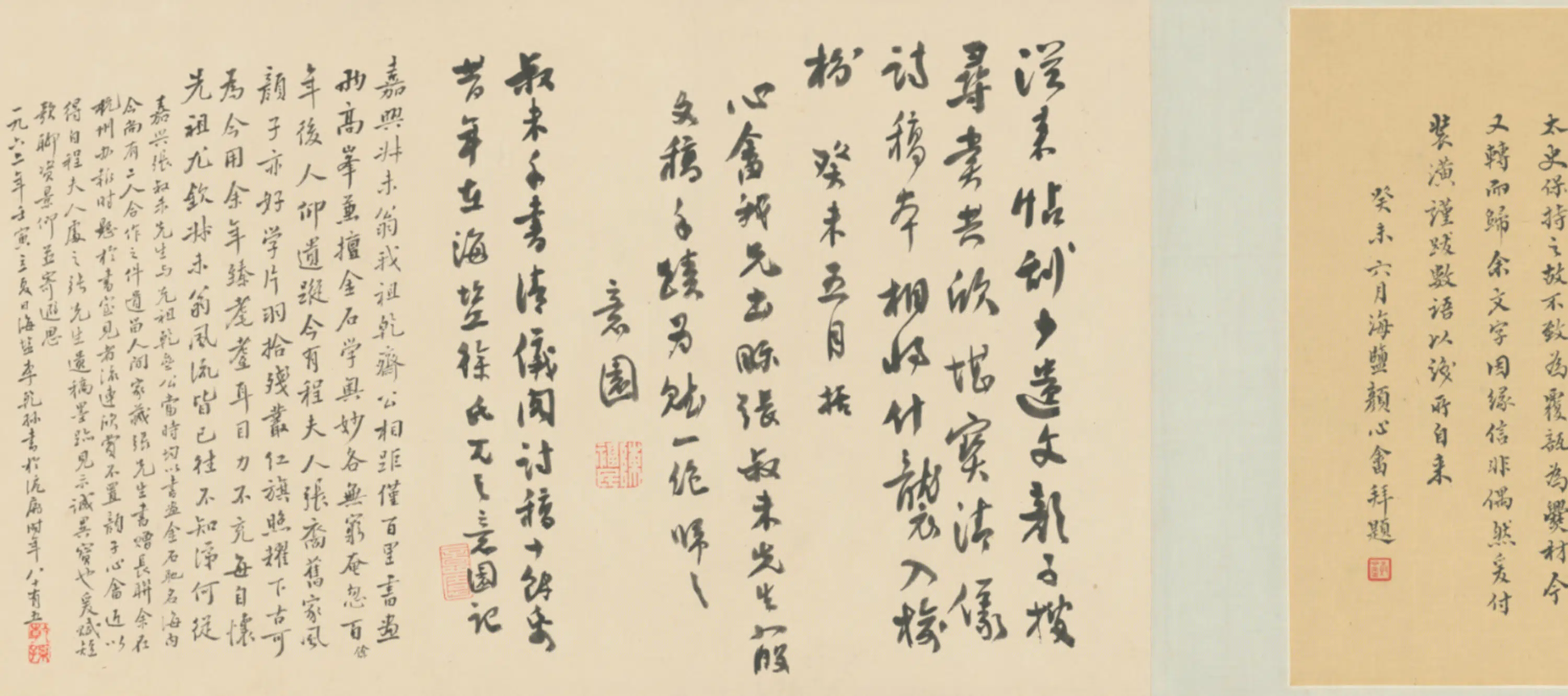 清代【张廷济】《行书制义文稿卷》
