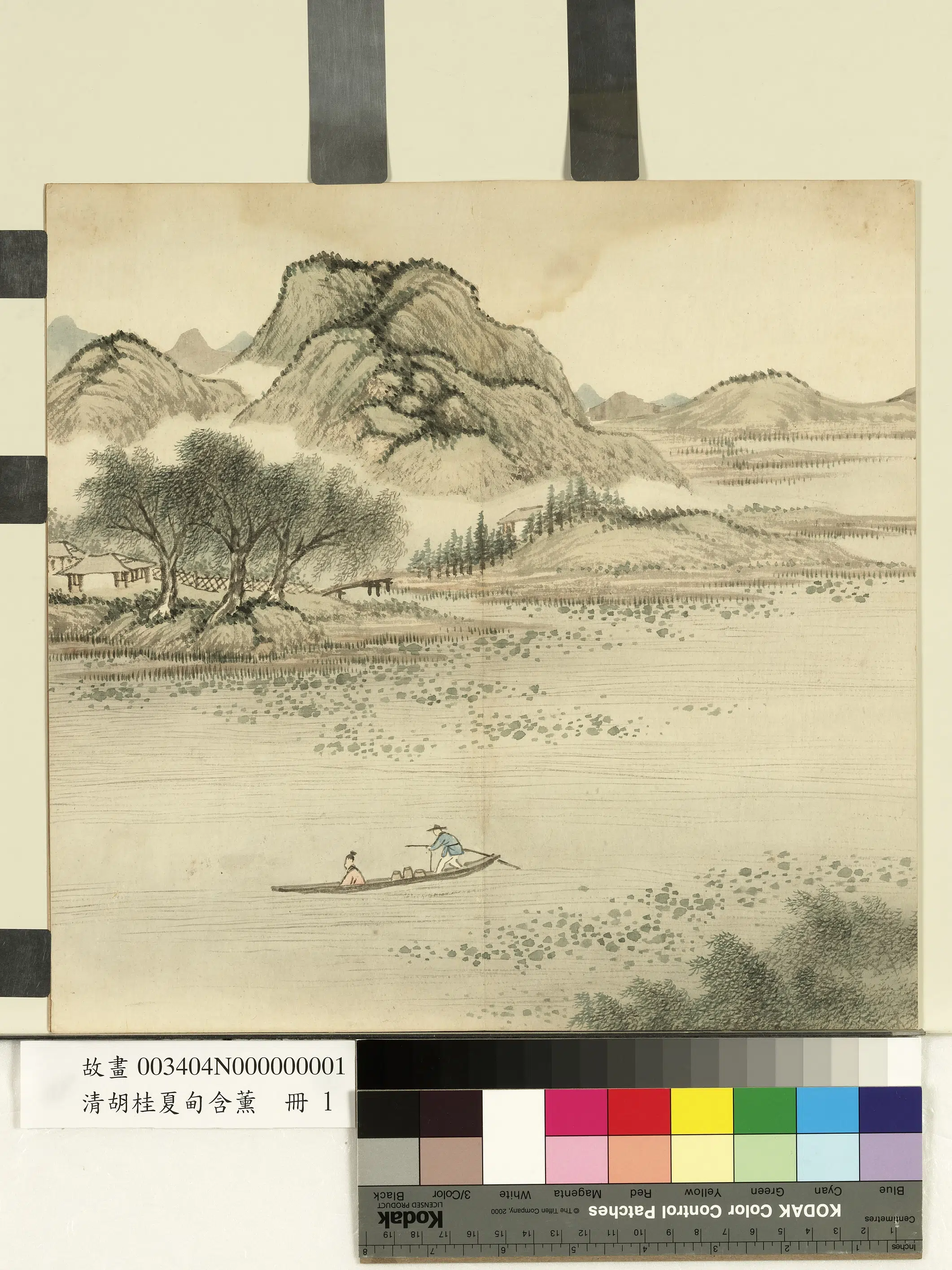 清代【胡桂】《夏甸含熏册》 第1张