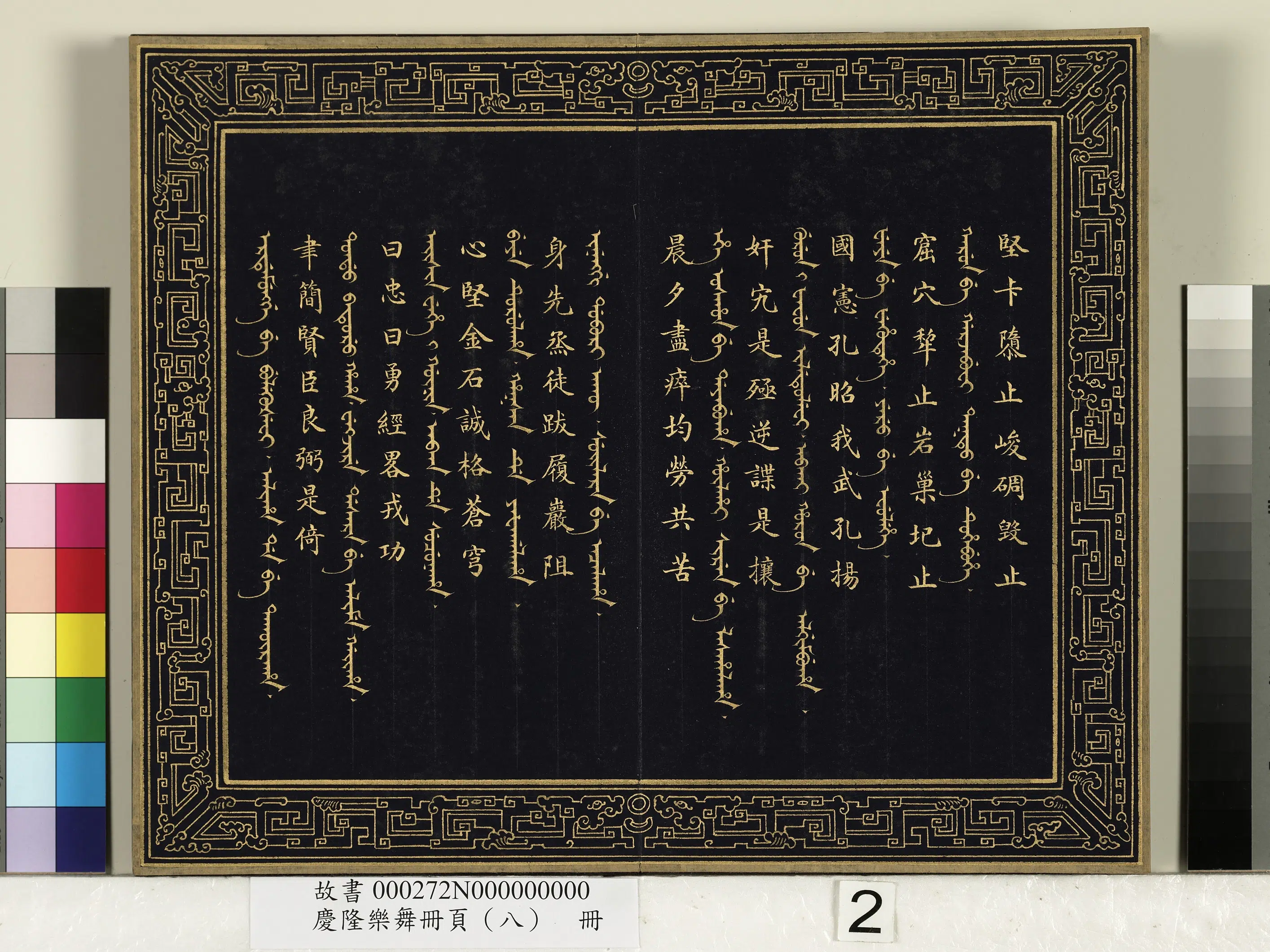 清代【佚名】《庆隆乐舞册页(八)册》 第2张 清代【佚名】《庆隆乐舞册页(八)册》 第2张