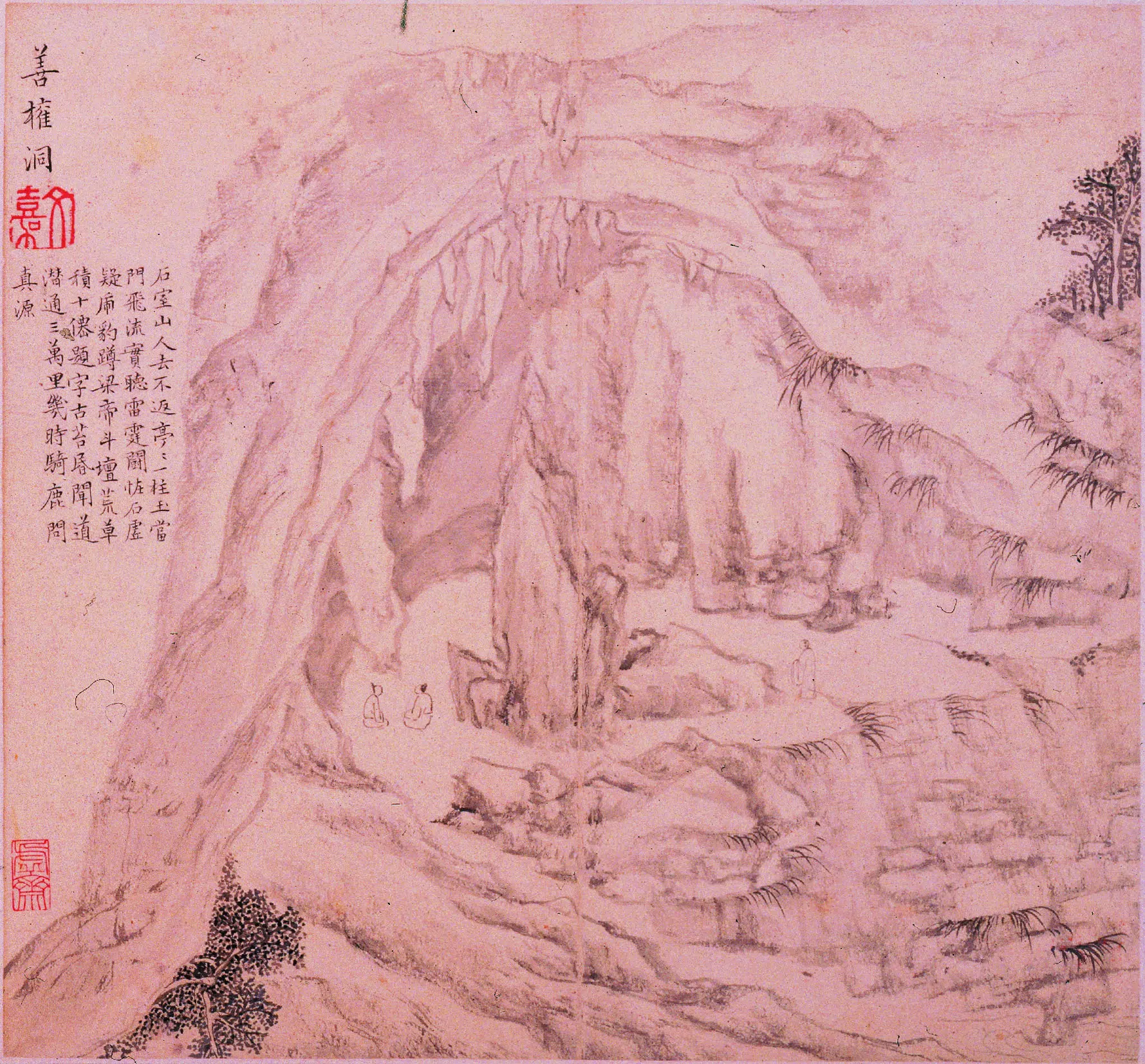 明朝【文嘉】《二洞游记图册》 第6张