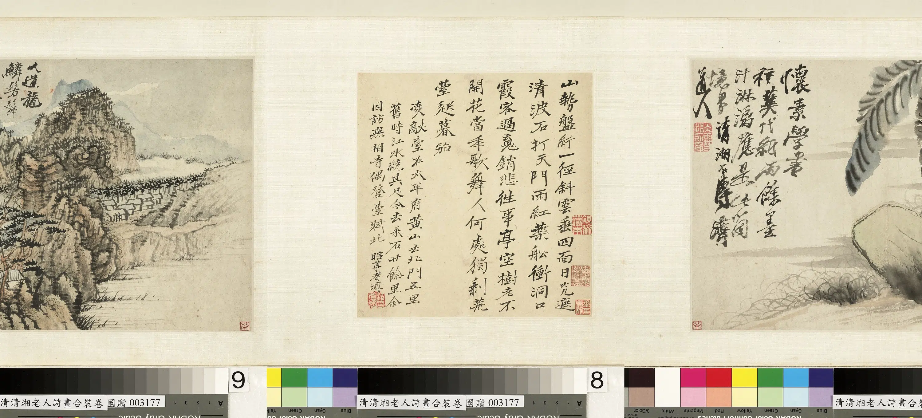 清代【石涛】《诗画合璧卷》 第3张