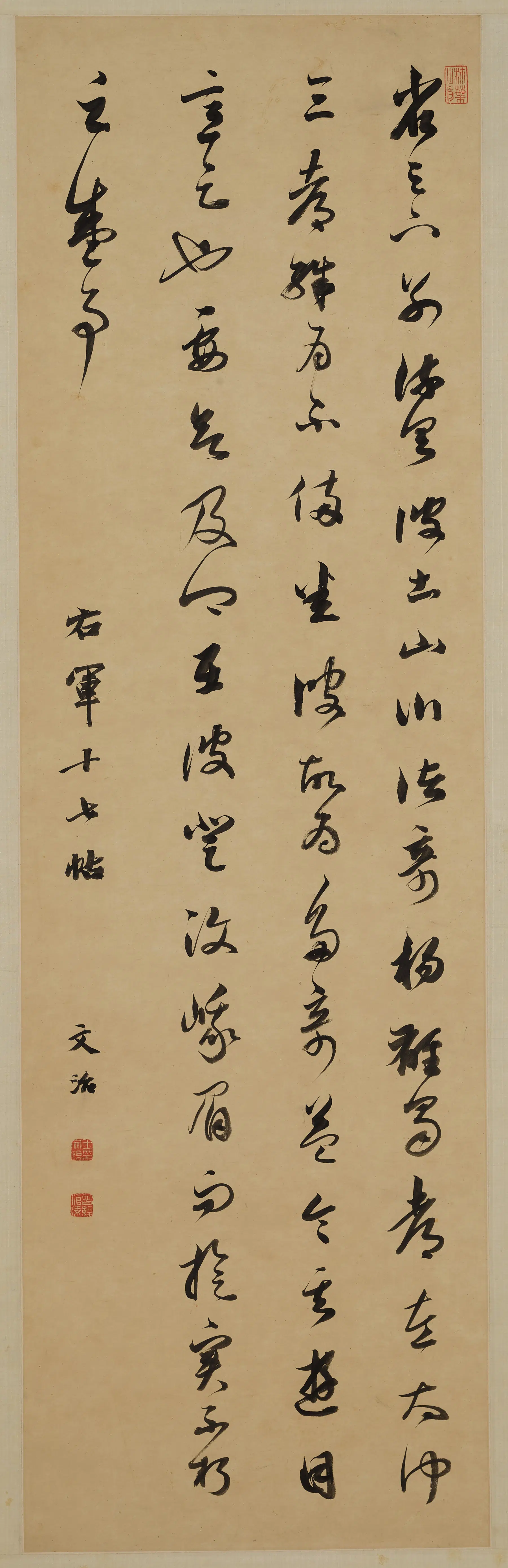 清代【王文治】《节临五义之蜀都帖轴》