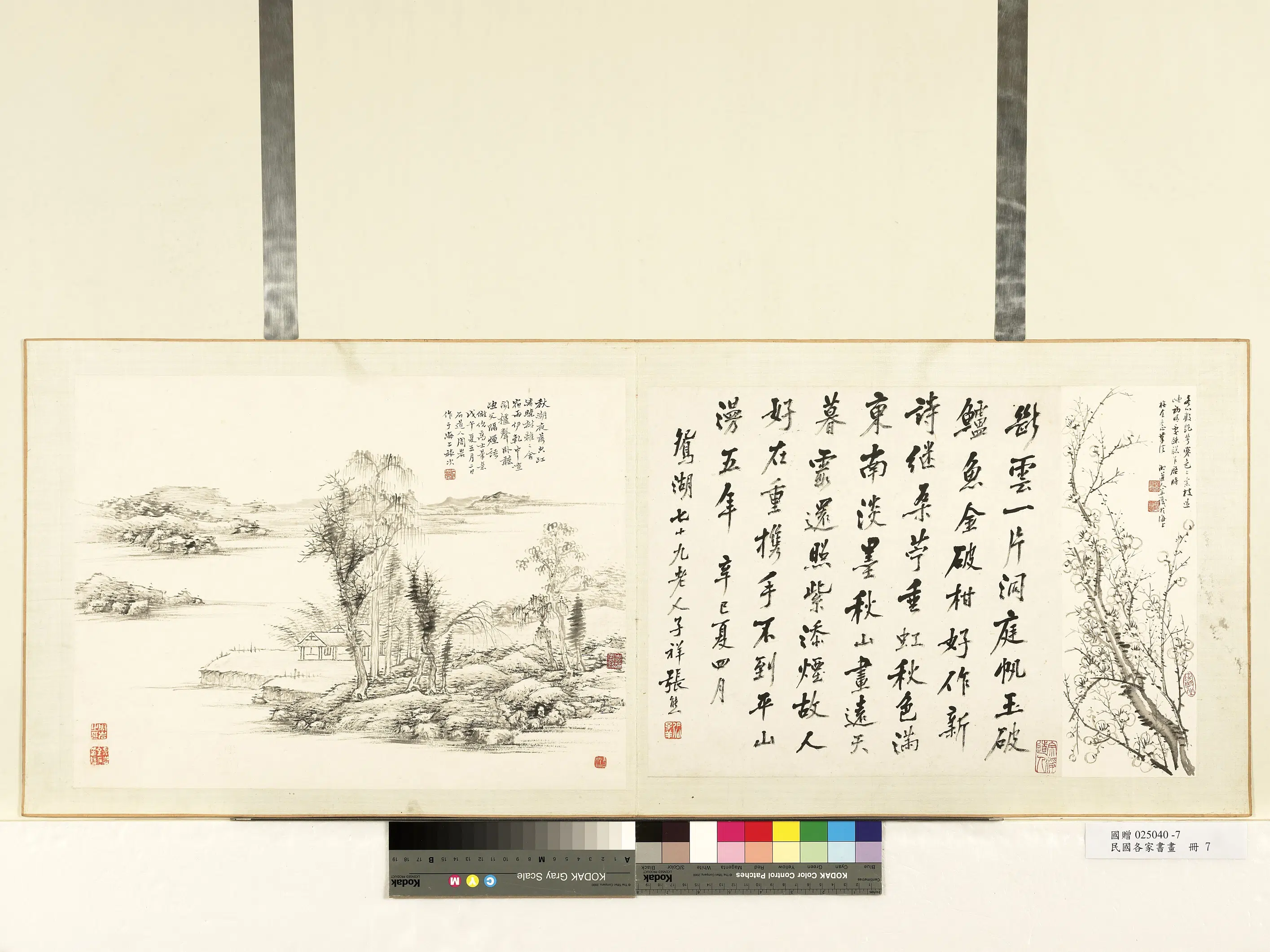 清代【张熊】《顾湛澄画张熊书-各家书画册》