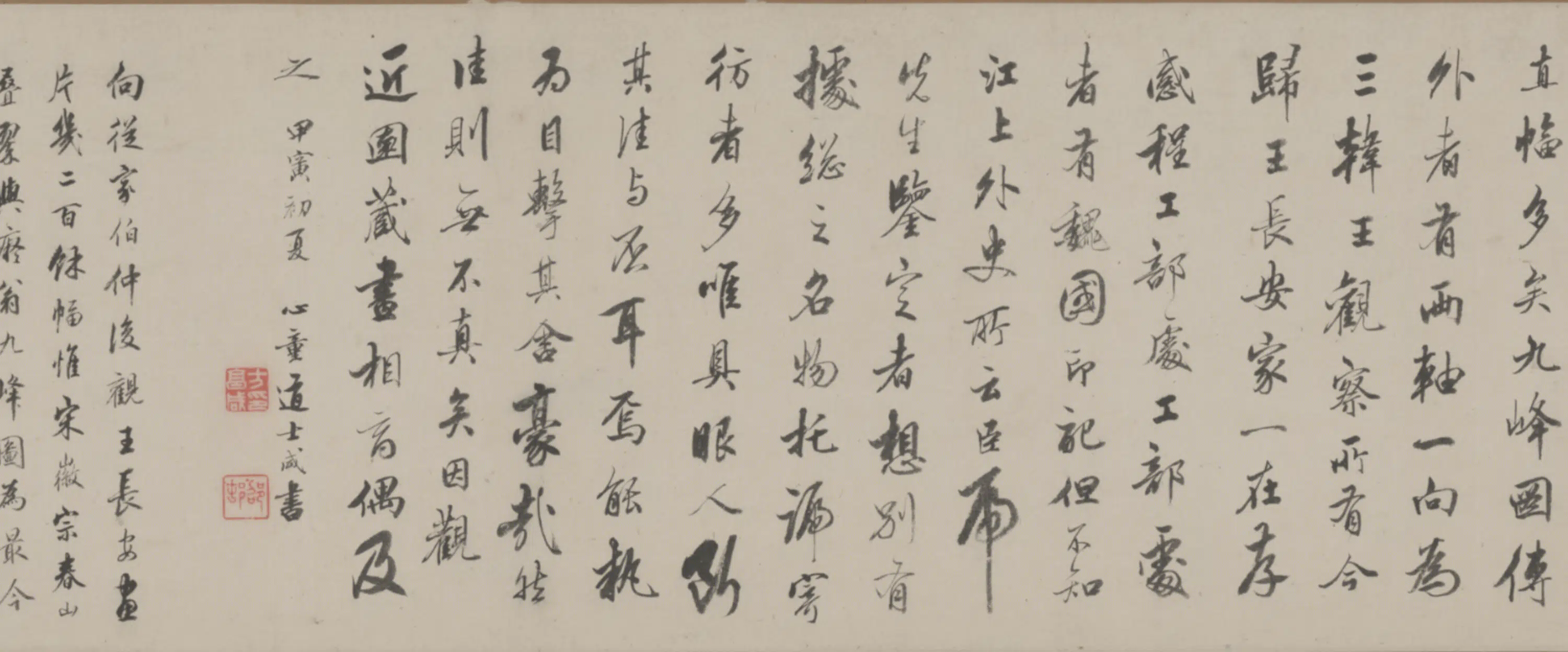 元朝【黄公望】《明人仿黄公望九峰雪霁图卷》 第2张 元朝【黄公望】《明人仿黄公望九峰雪霁图卷》 第2张