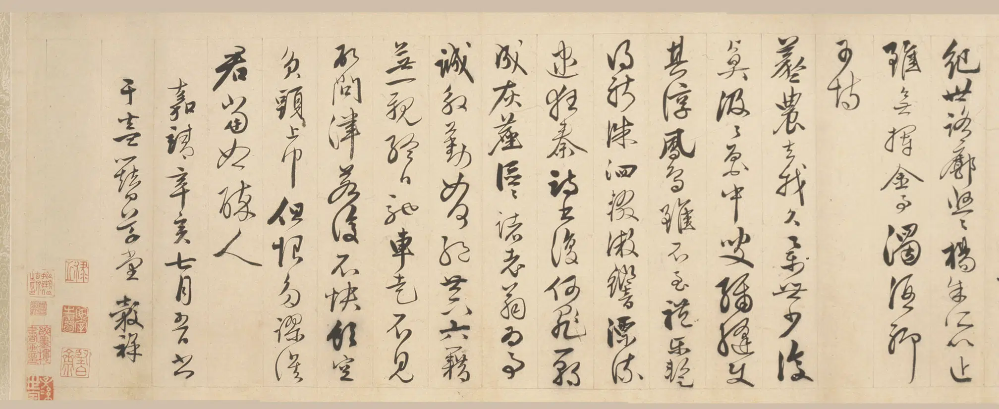 明朝【王谷祥（王穀祥）】《行书陶诗卷》