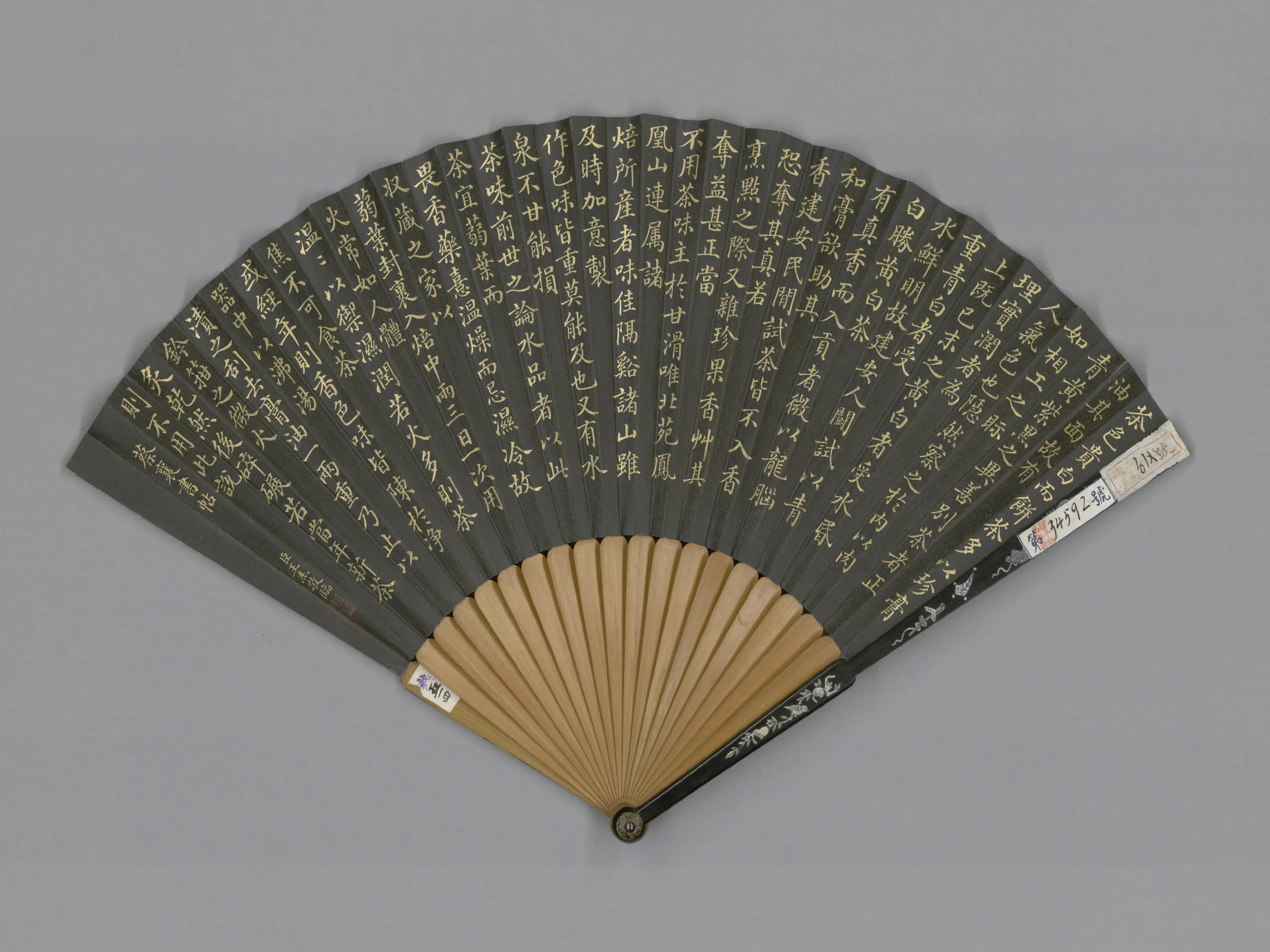 清代【王杰】《方琮画山水王杰临蔡襄书帖成扇》 第1张 清代【王杰】《方琮画山水王杰临蔡襄书帖成扇》 第1张