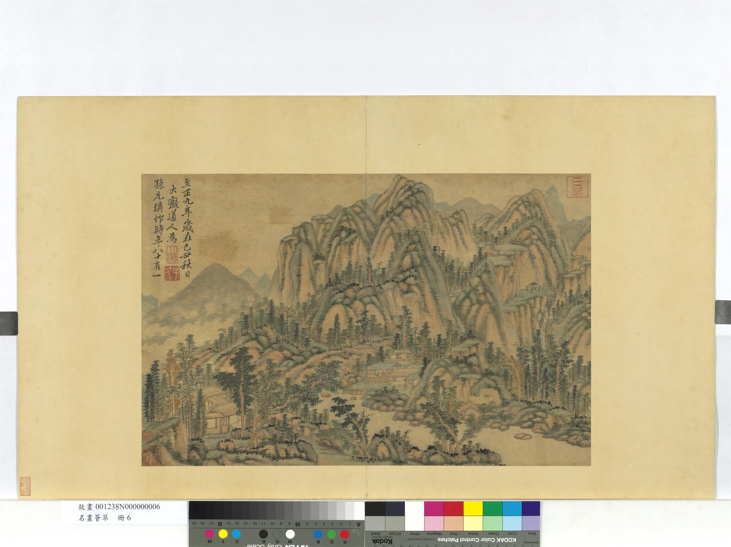 《名画荟萃册》 第5张 《名画荟萃册》 第5张