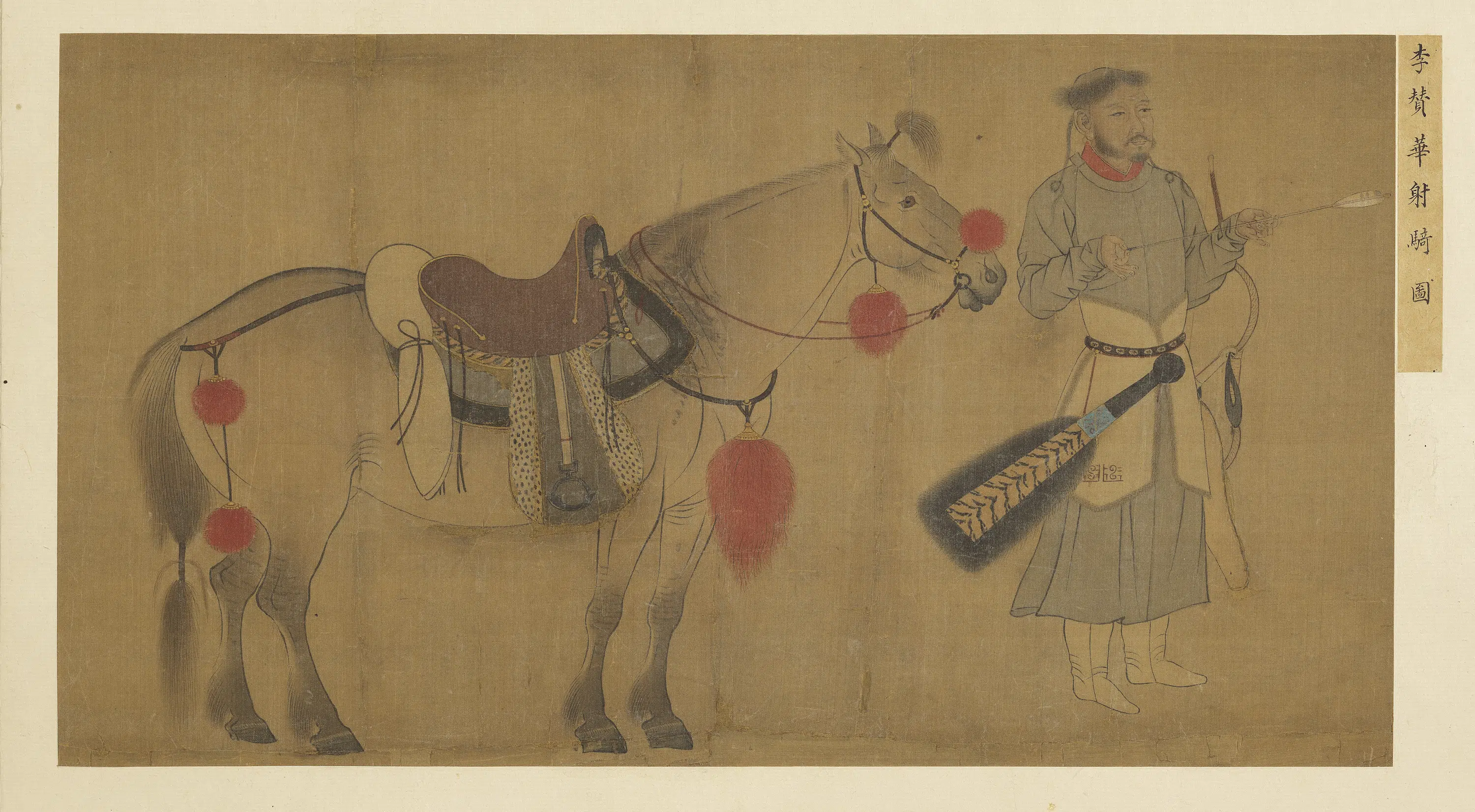 五代十国【李赞华】《射骑图-名画集真册》