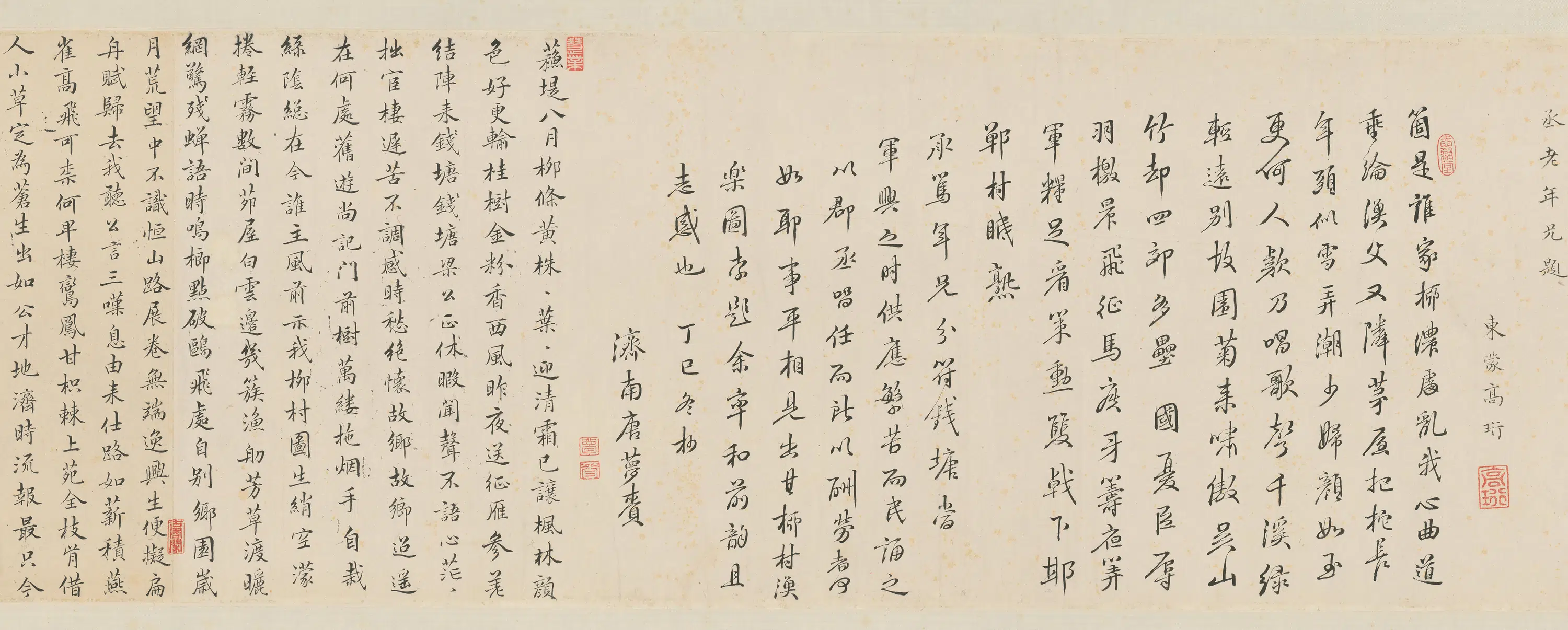 清代【樊圻】《柳村渔乐图卷》 第2张