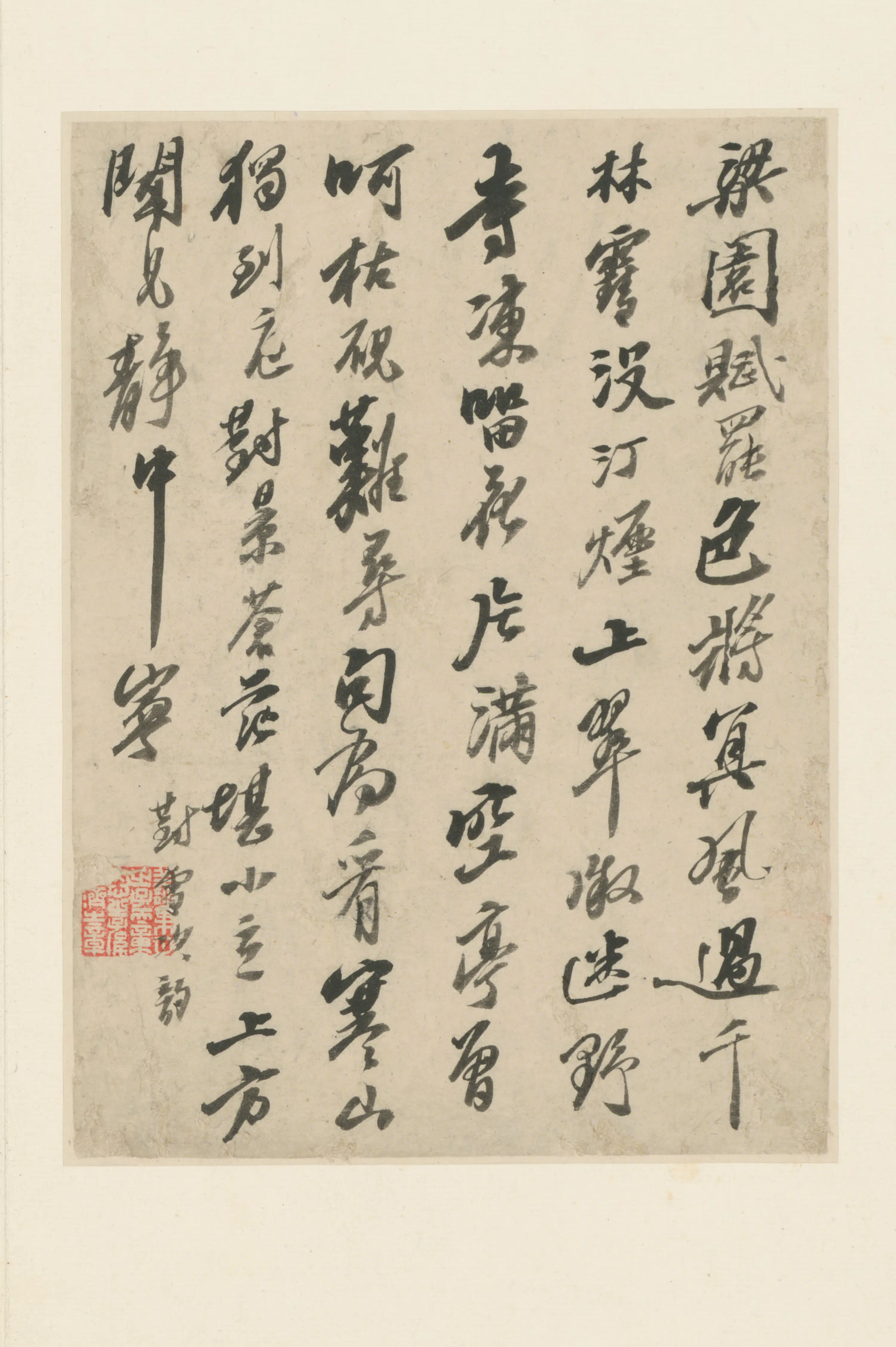 清代【原济】《行书颂金山绝顶页》
