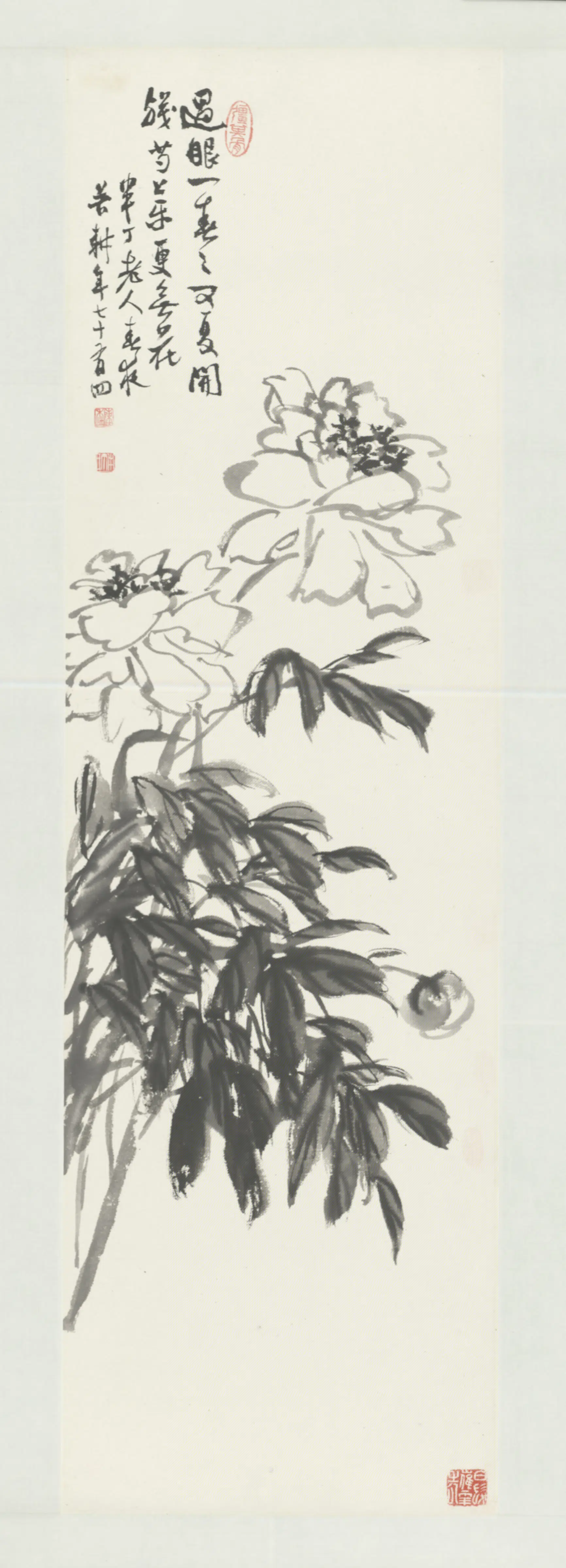近现代【陈年】《芍药轴》