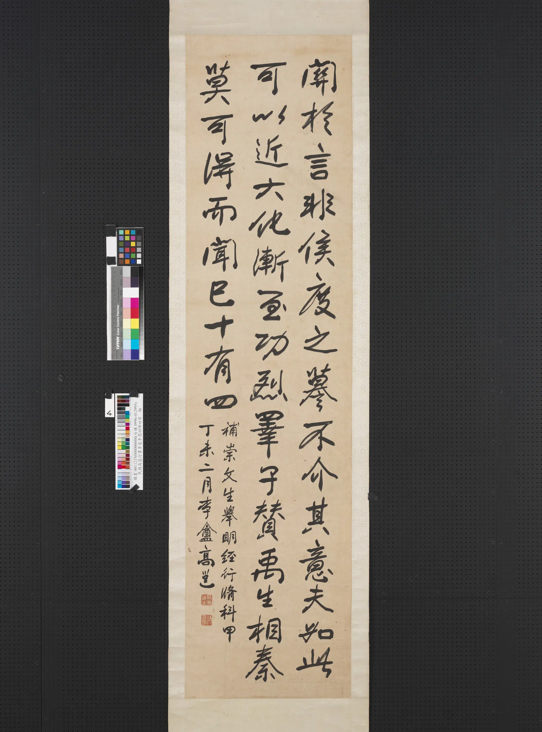 近现代【高邕】《行书李邕李思训碑四屏图轴》 第4张 近现代【高邕】《行书李邕李思训碑四屏图轴》 第4张