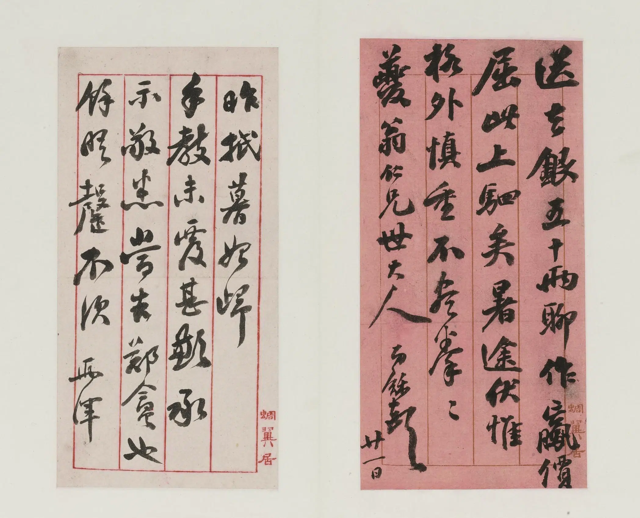 清代【翁同龢】《行书手札册》 第9张