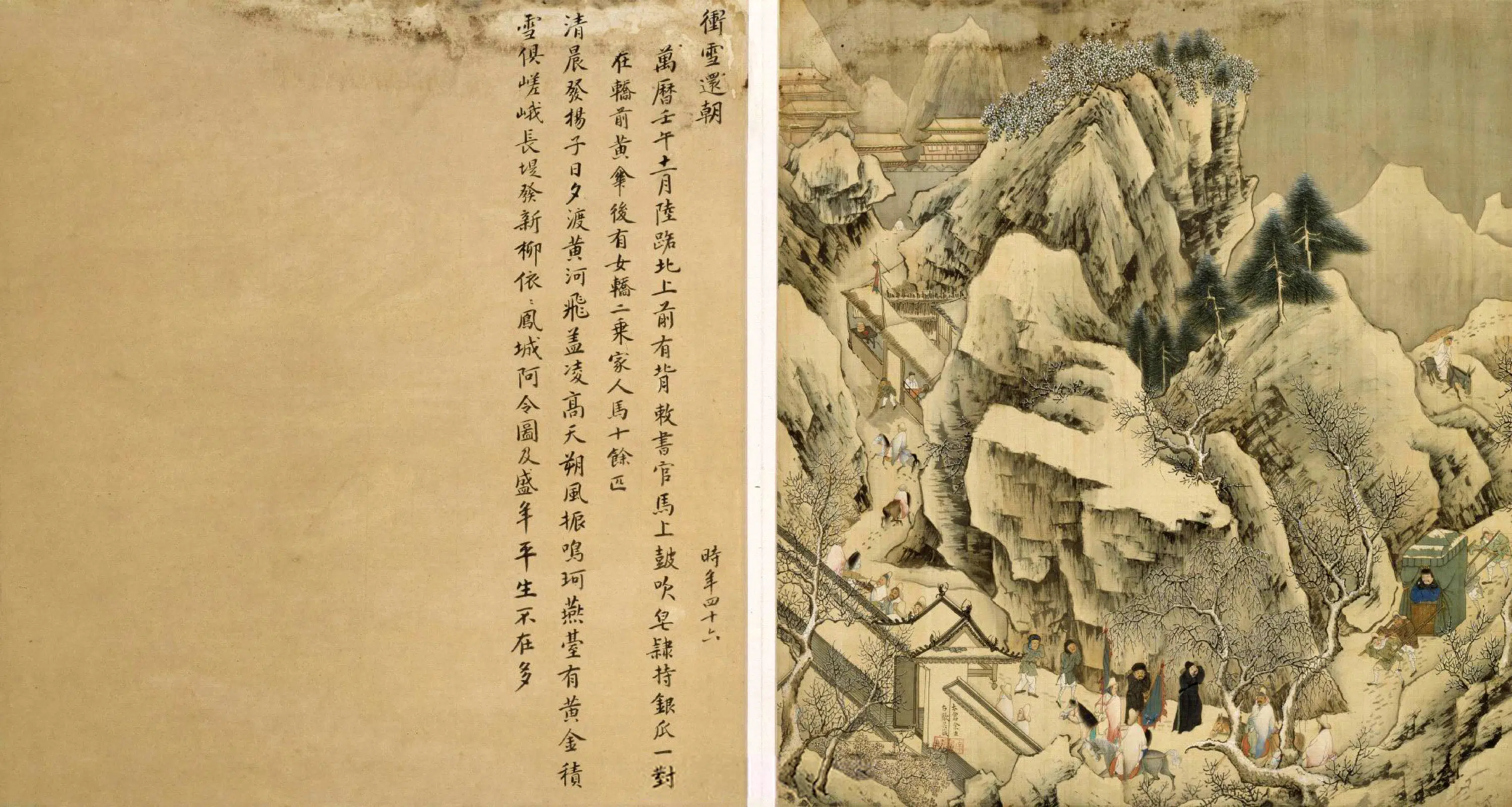 明朝【余士】《吴钺合画徐显卿宦迹图册（全集）》 第8张
