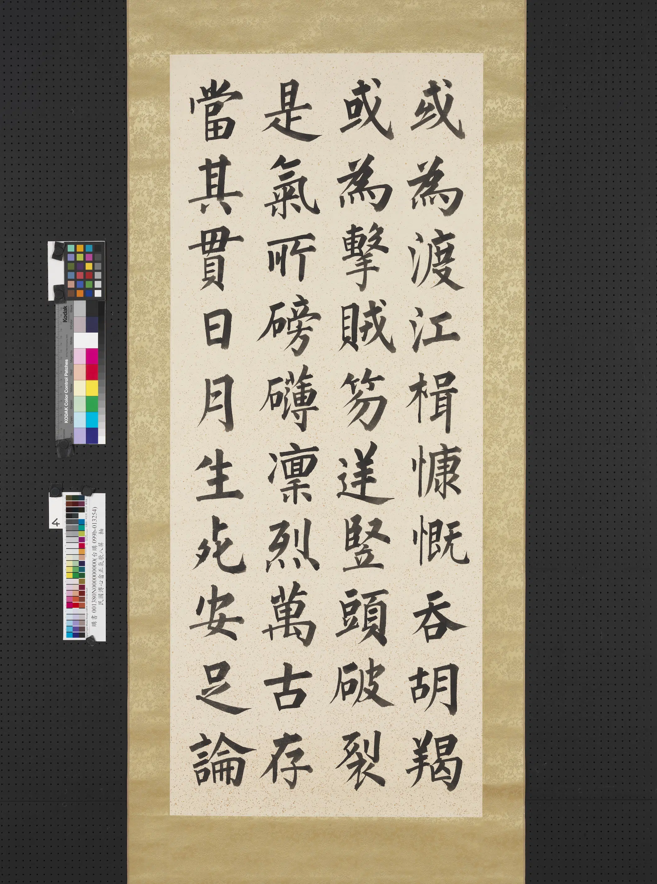 近现代【溥儒(溥心畬)】《正气歌八屏图轴》 第4张 近现代【溥儒(溥心畬)】《正气歌八屏图轴》 第4张
