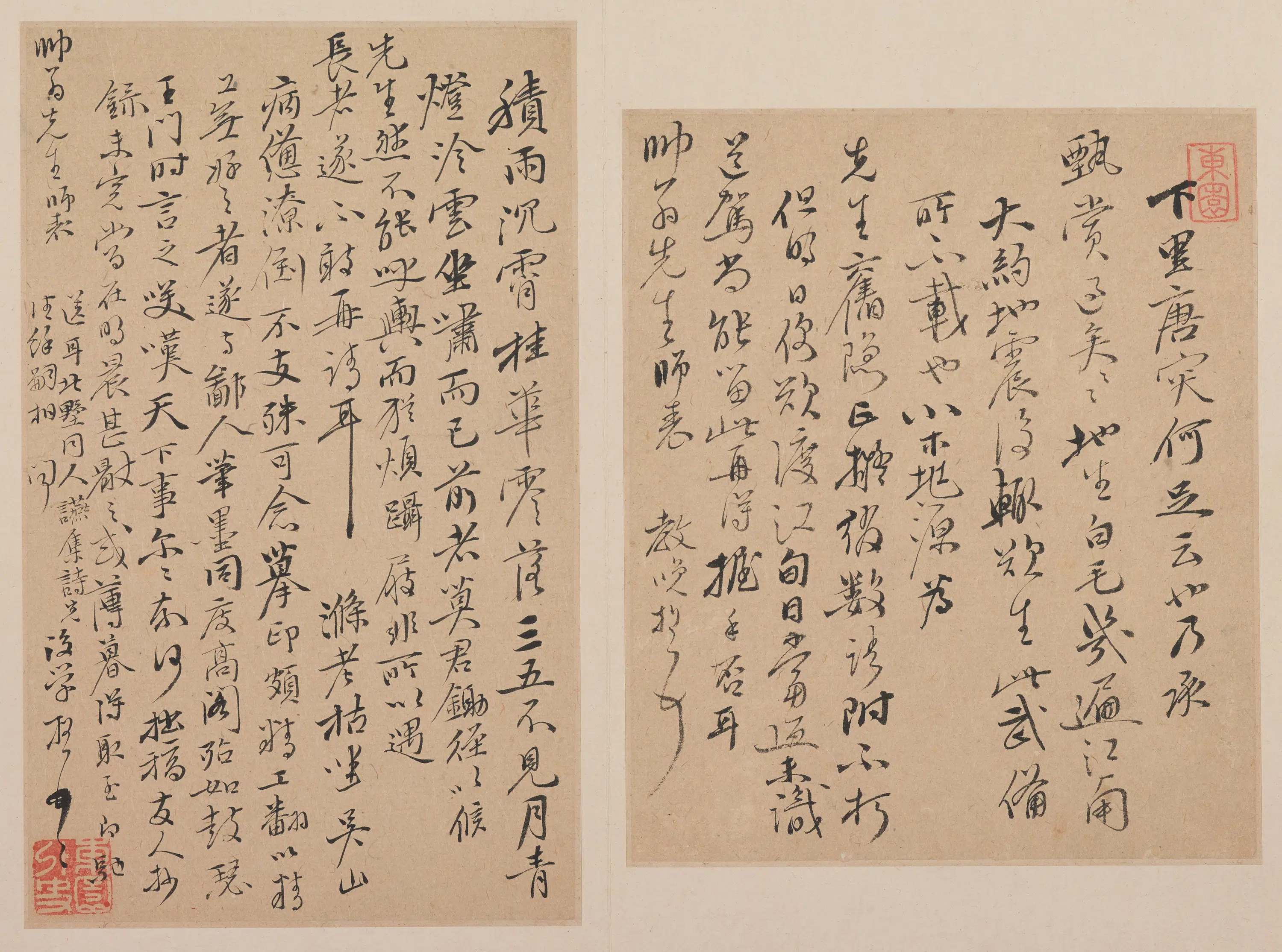 清代【恽寿平】《尺牍册》