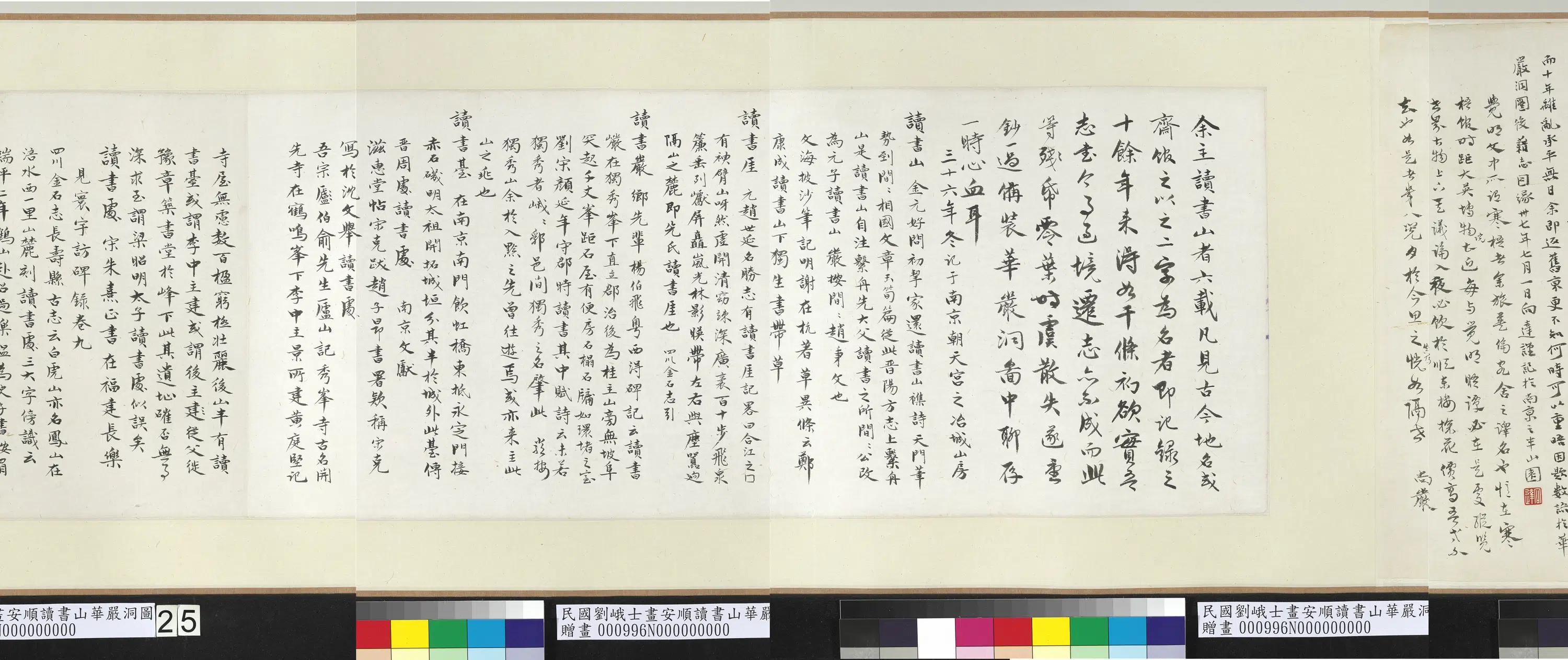 近现代【刘峨士】《画安顺读书山华严洞图》 第10张